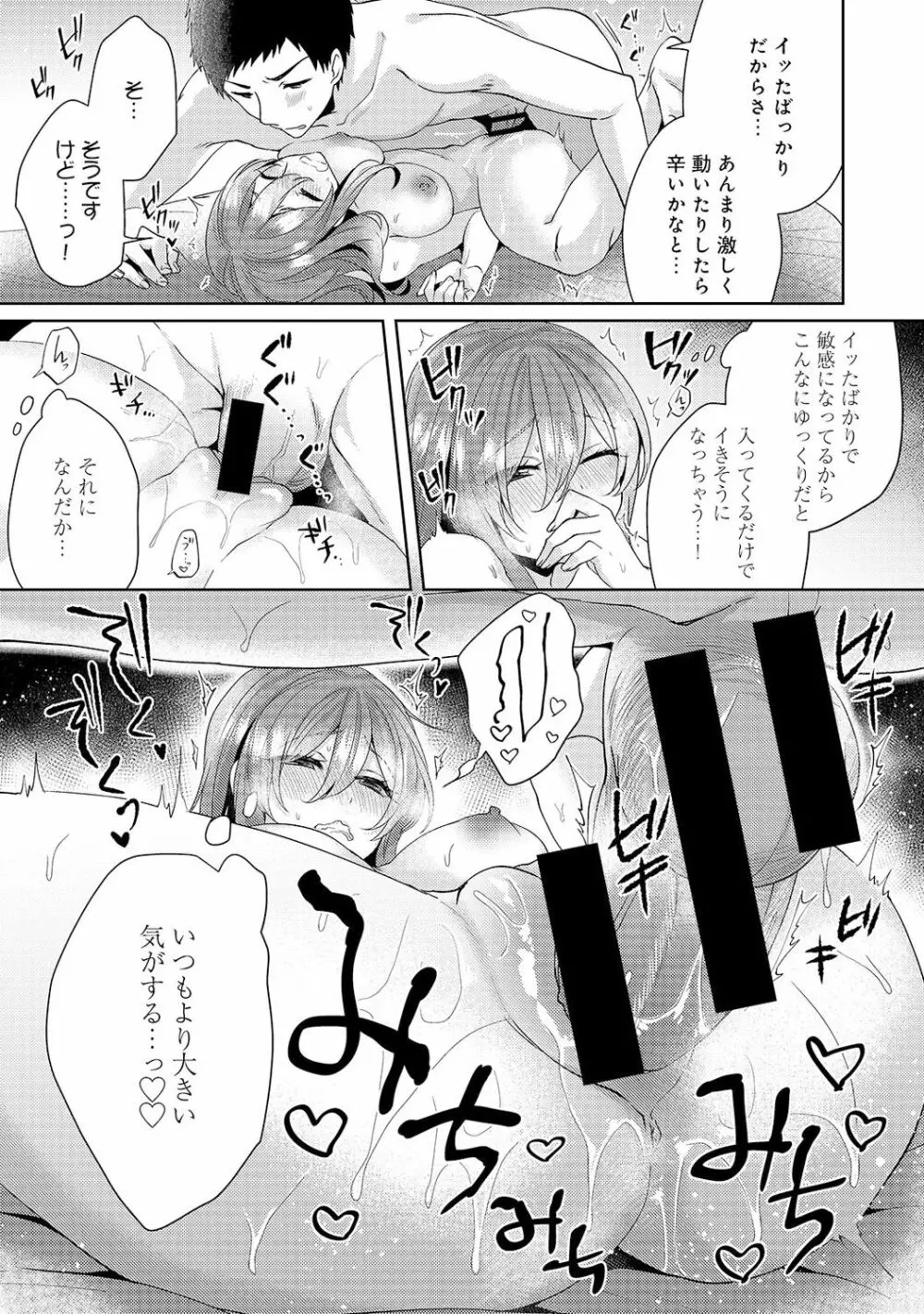 アナンガ・ランガ Vol. 35 Page.255