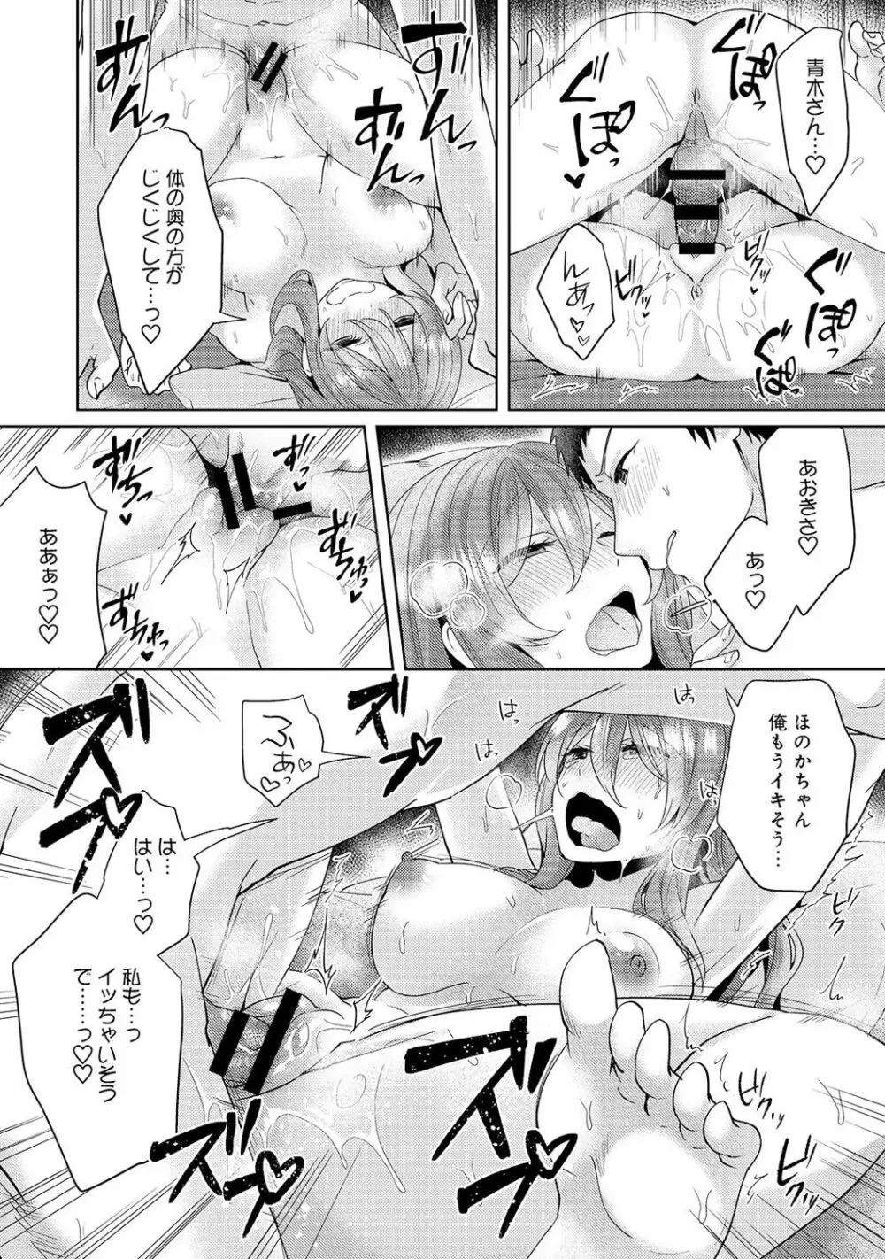 アナンガ・ランガ Vol. 35 Page.260