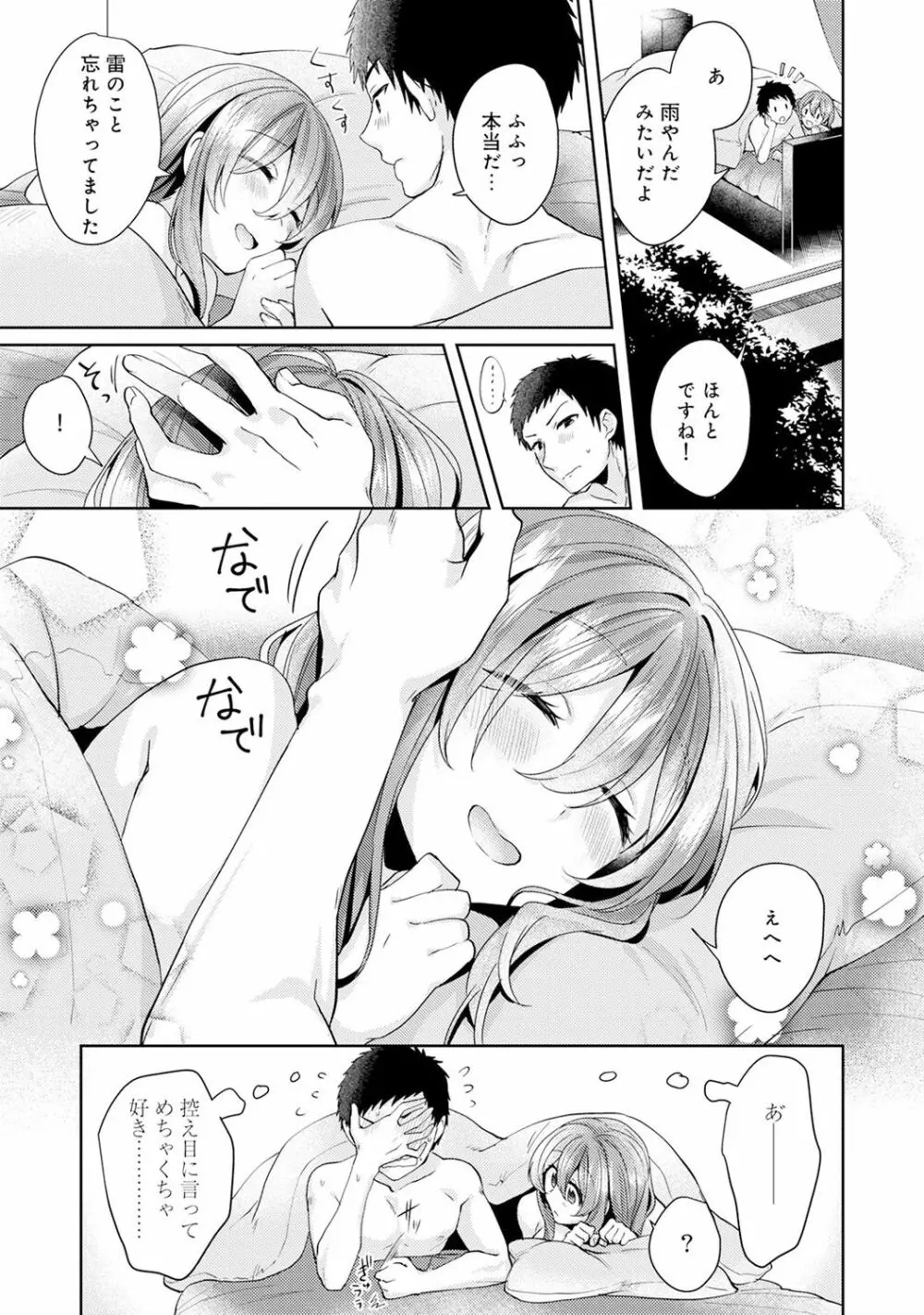 アナンガ・ランガ Vol. 35 Page.263