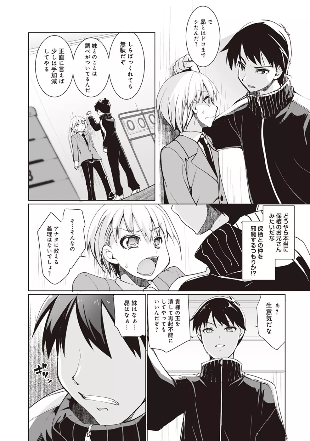 アナンガ・ランガ Vol. 35 Page.268