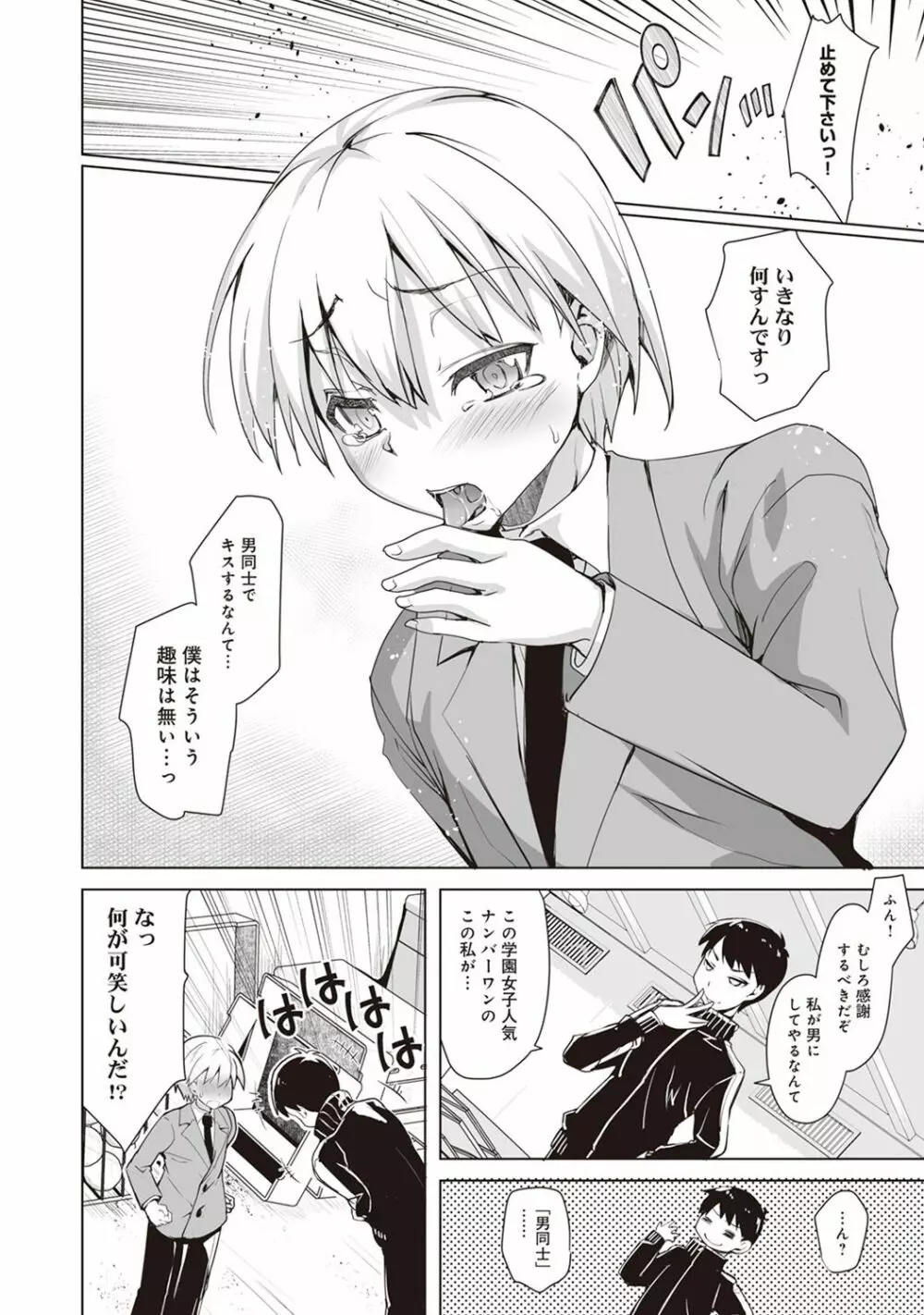 アナンガ・ランガ Vol. 35 Page.270