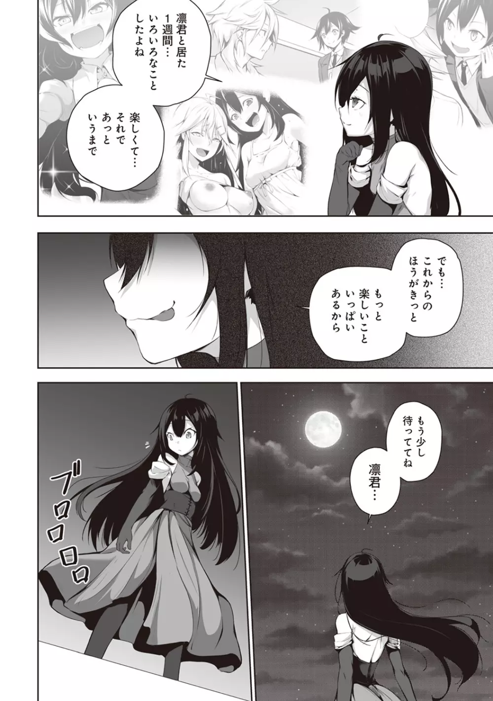 アナンガ・ランガ Vol. 35 Page.286