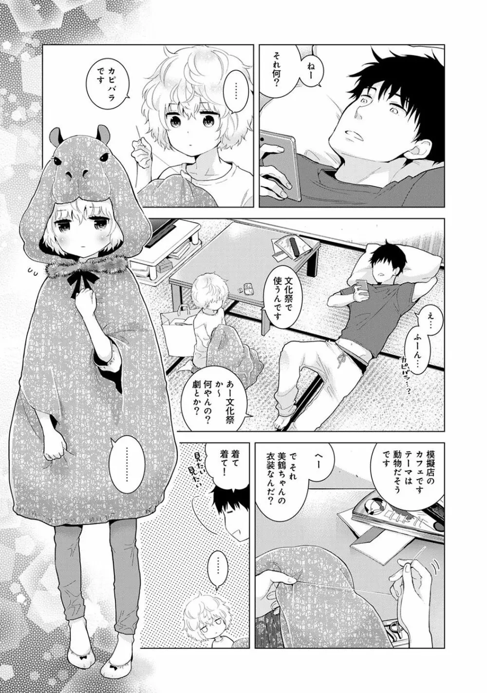 アナンガ・ランガ Vol. 35 Page.29