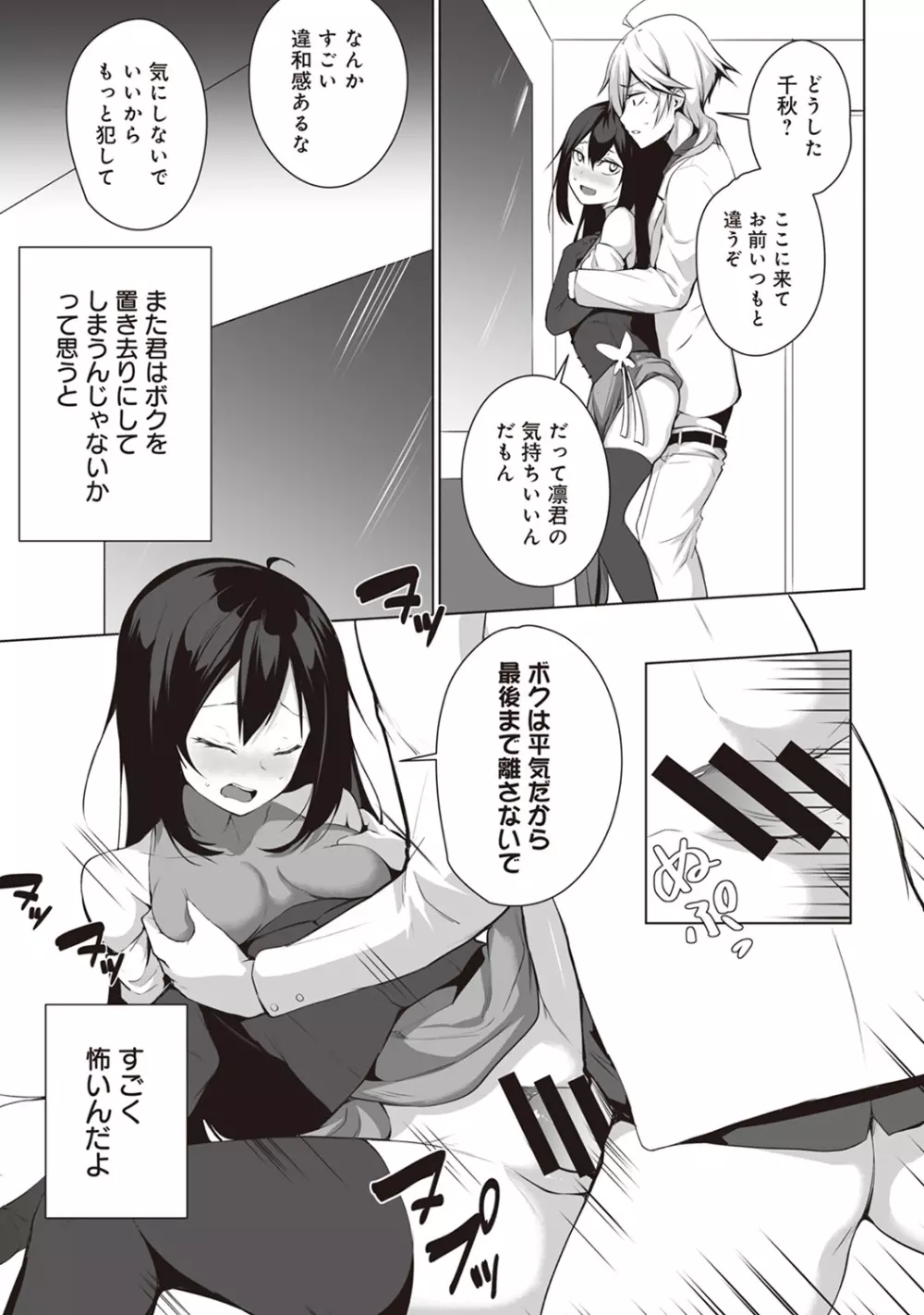 アナンガ・ランガ Vol. 35 Page.297