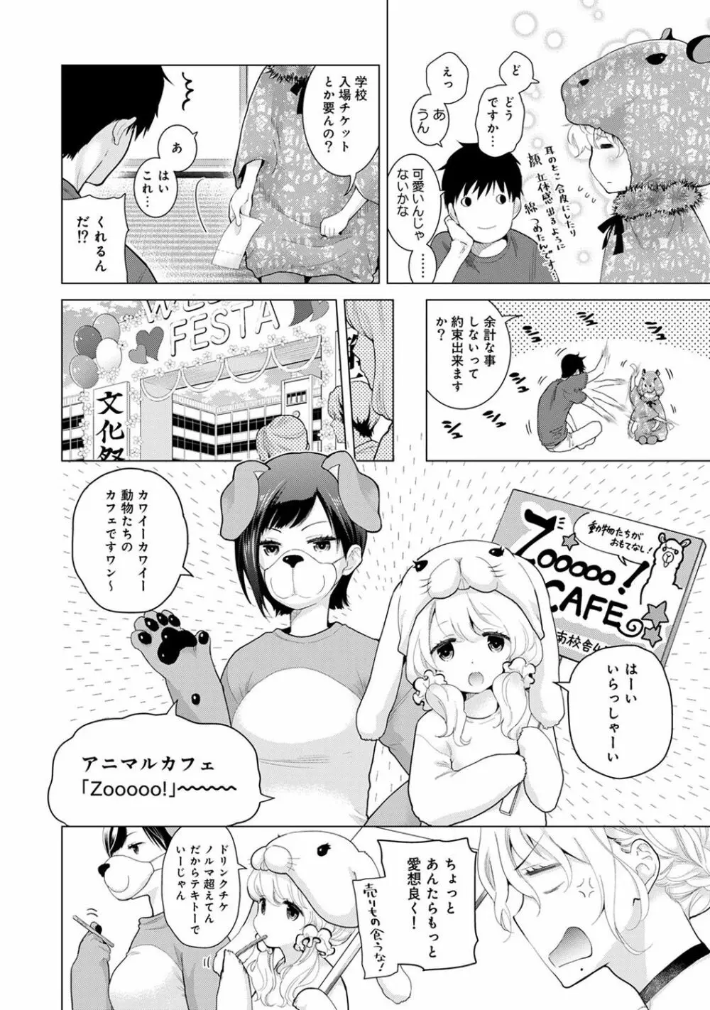 アナンガ・ランガ Vol. 35 Page.30