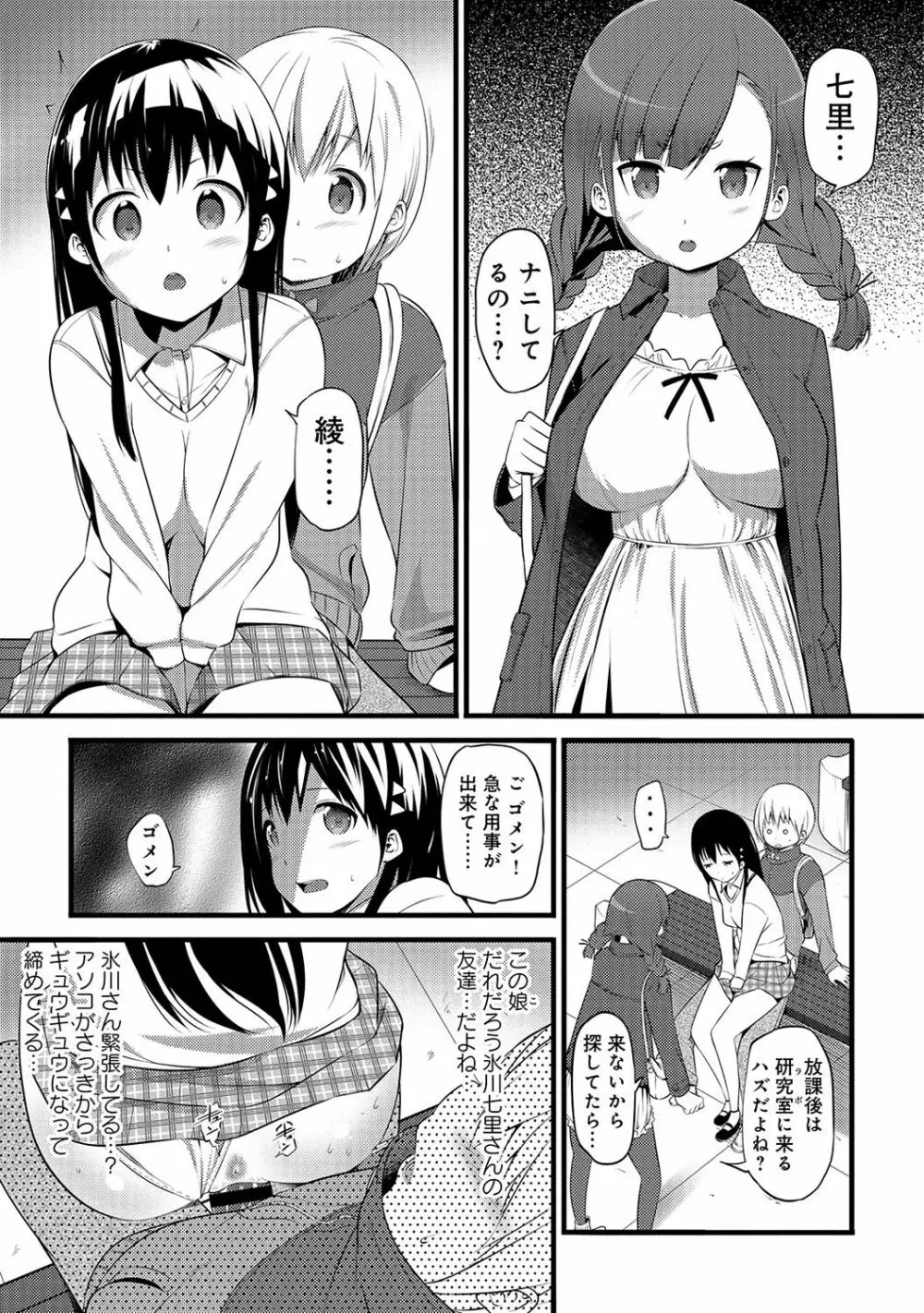 アナンガ・ランガ Vol. 35 Page.307