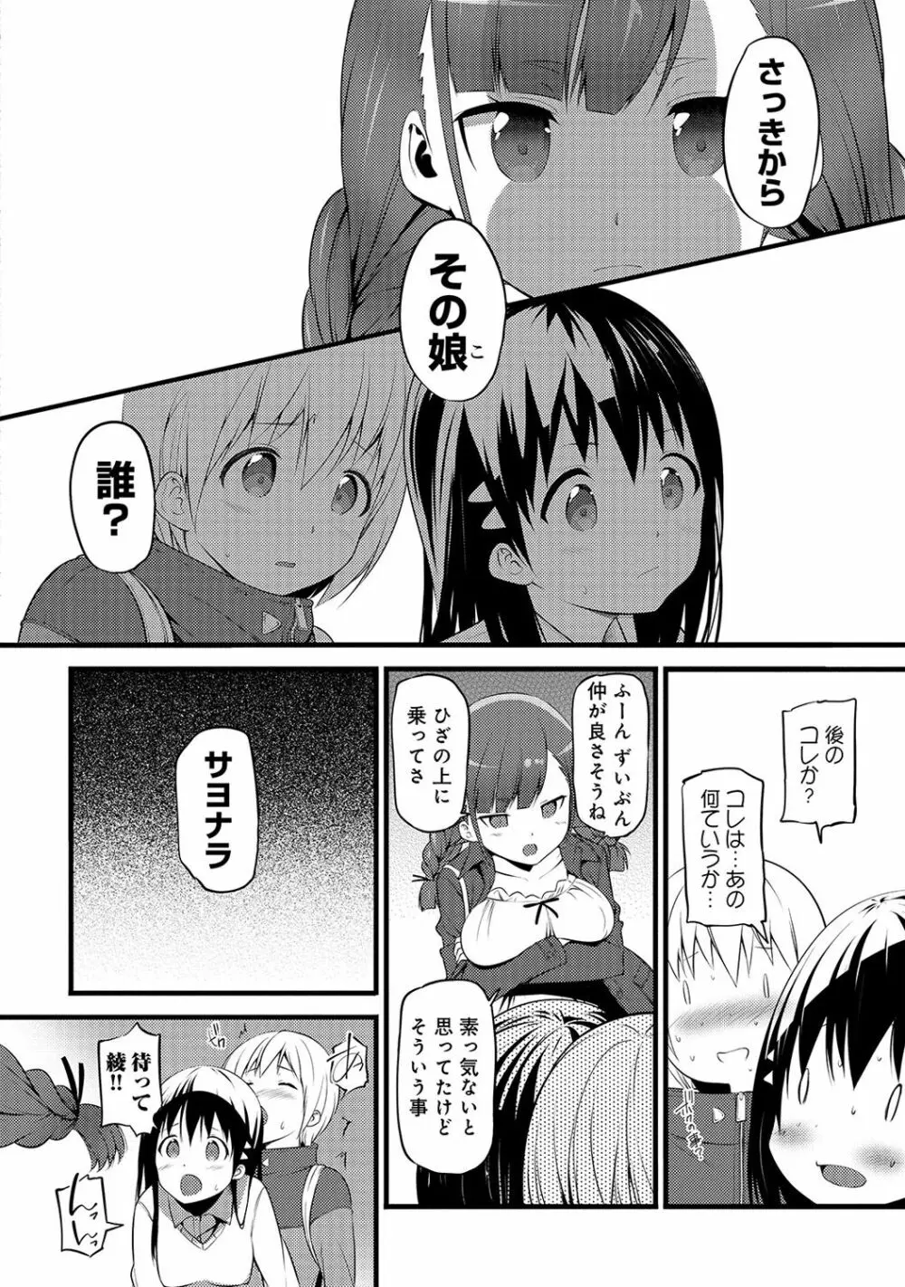 アナンガ・ランガ Vol. 35 Page.308