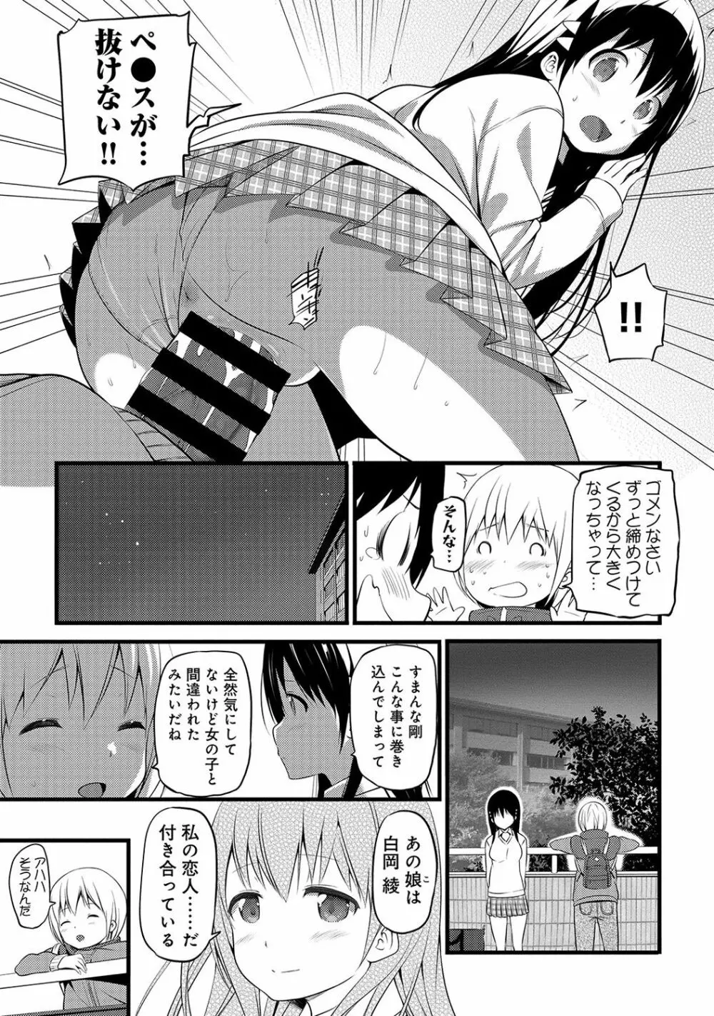 アナンガ・ランガ Vol. 35 Page.309