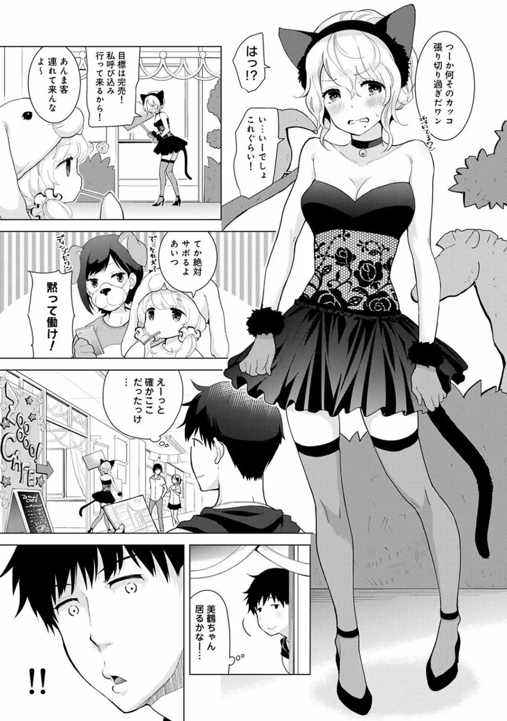 アナンガ・ランガ Vol. 35 Page.31