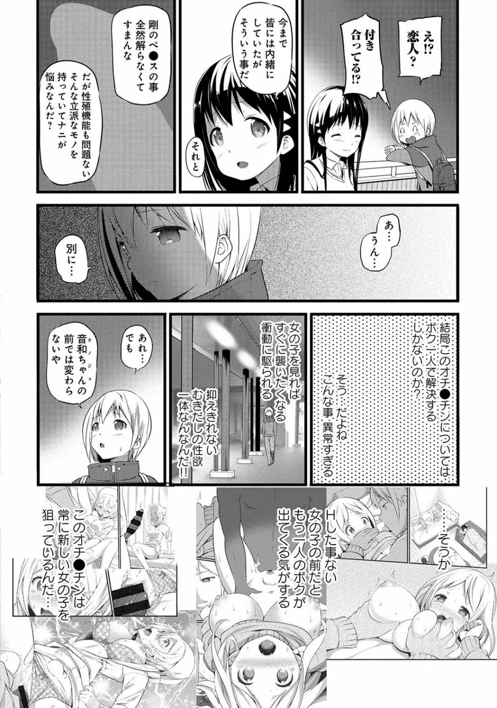 アナンガ・ランガ Vol. 35 Page.310