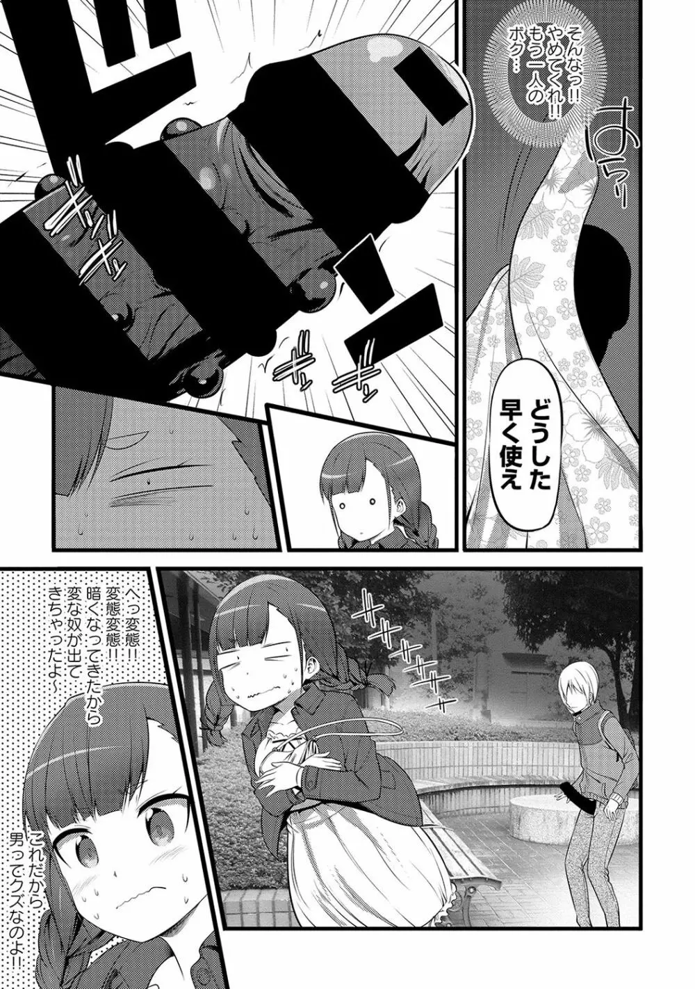 アナンガ・ランガ Vol. 35 Page.313