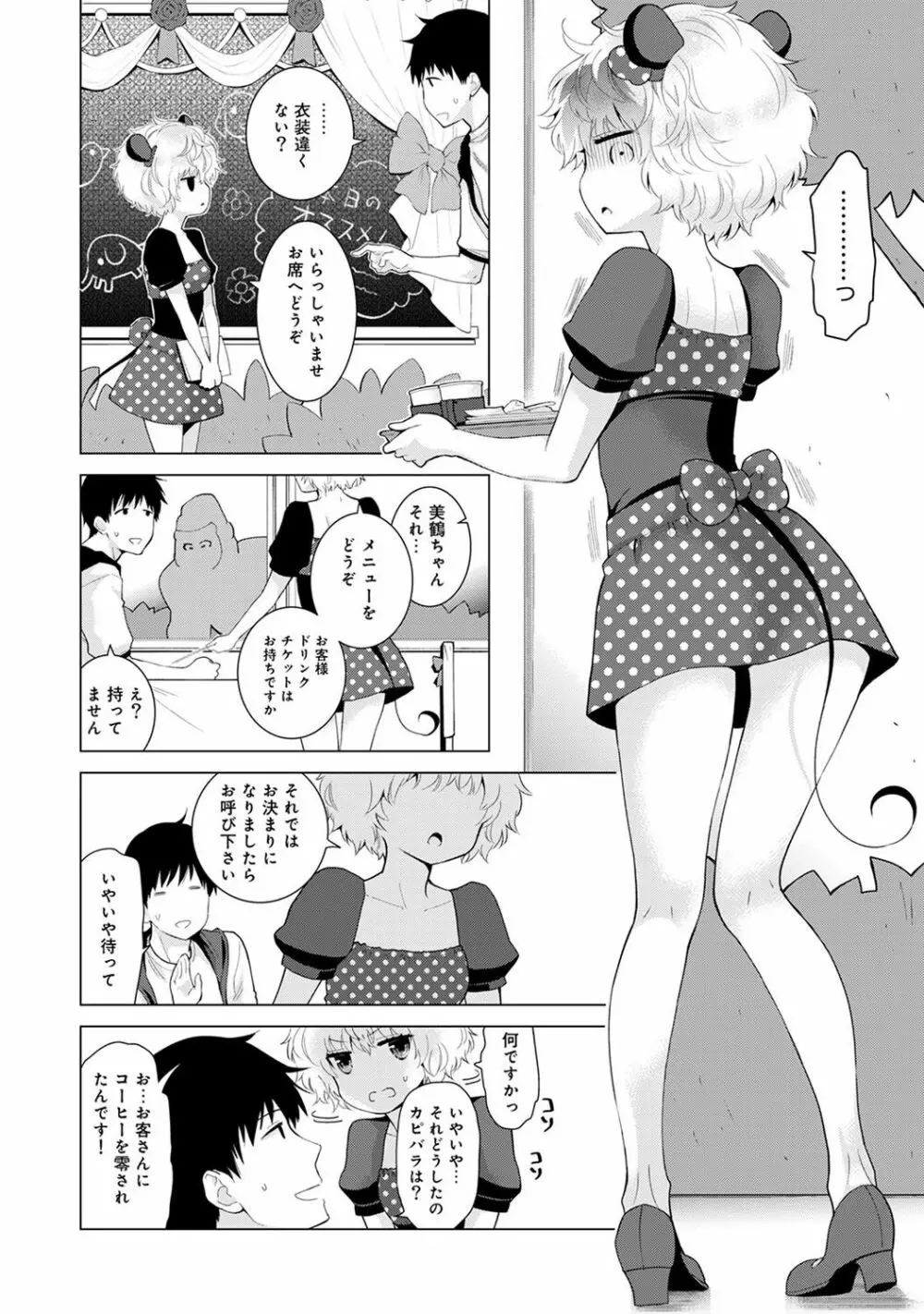 アナンガ・ランガ Vol. 35 Page.32