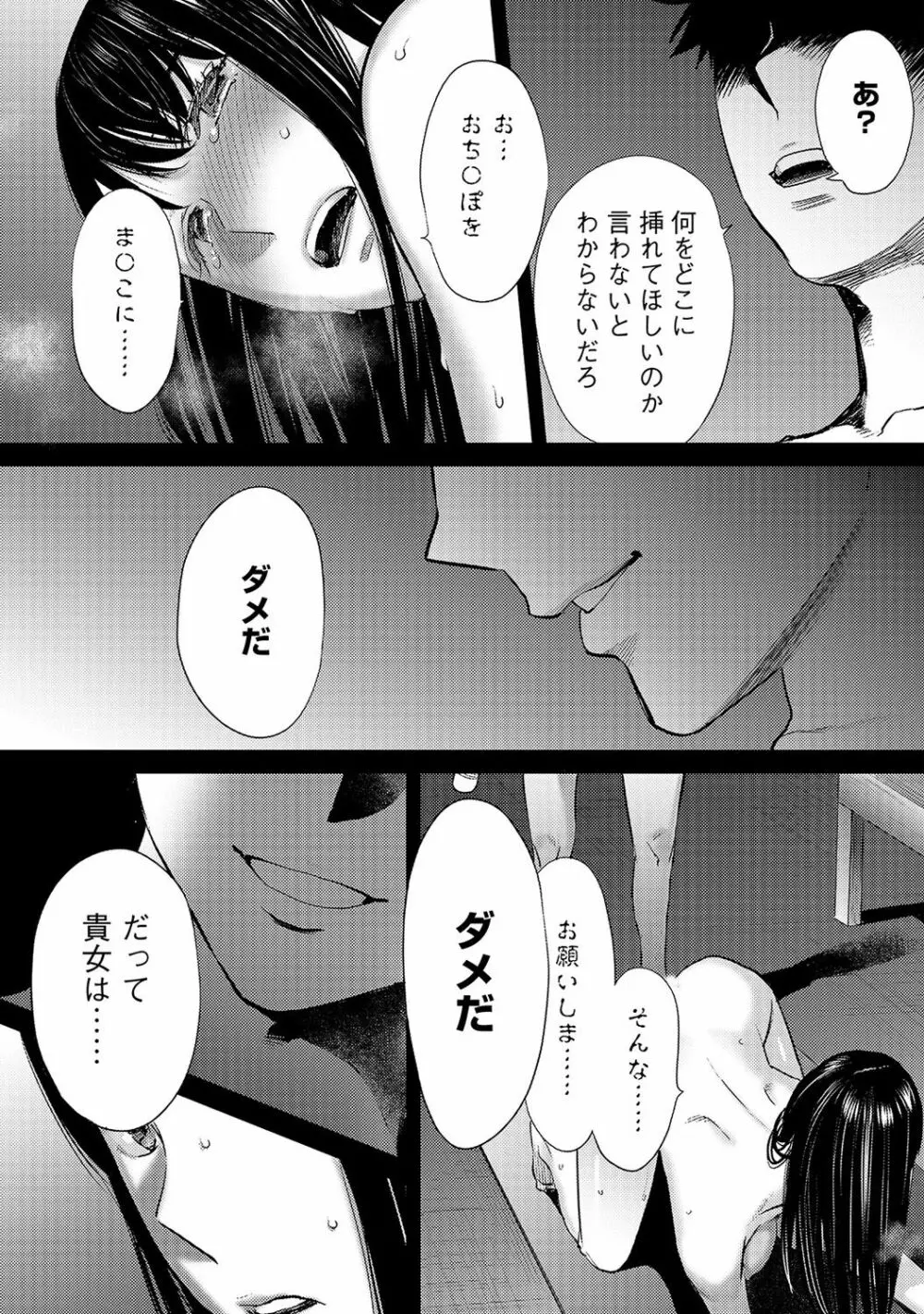 アナンガ・ランガ Vol. 35 Page.322