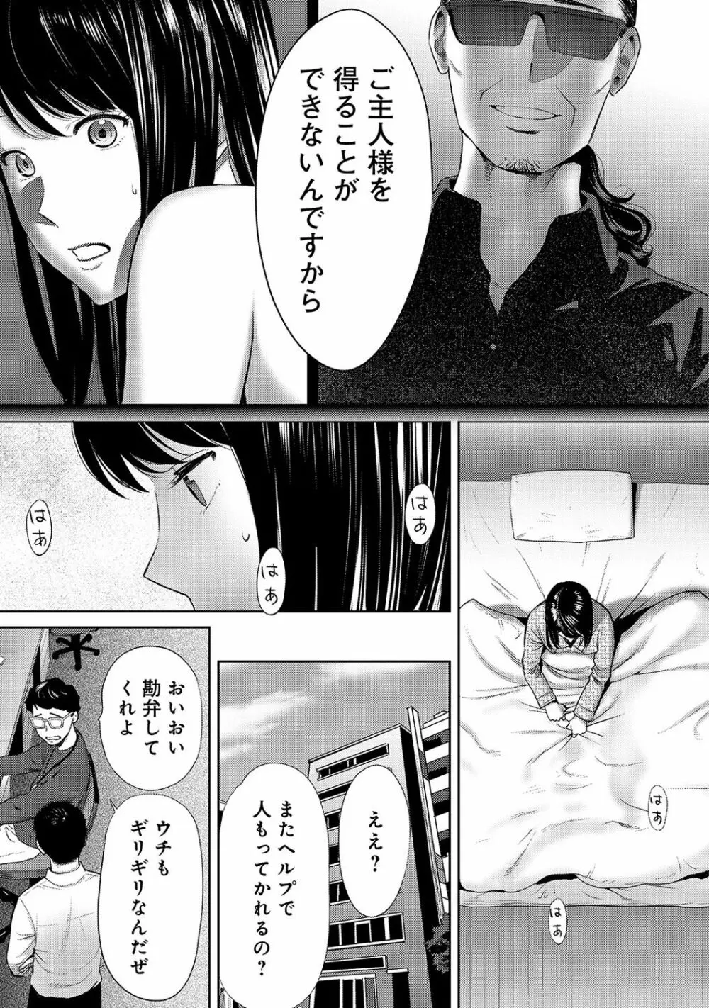 アナンガ・ランガ Vol. 35 Page.323