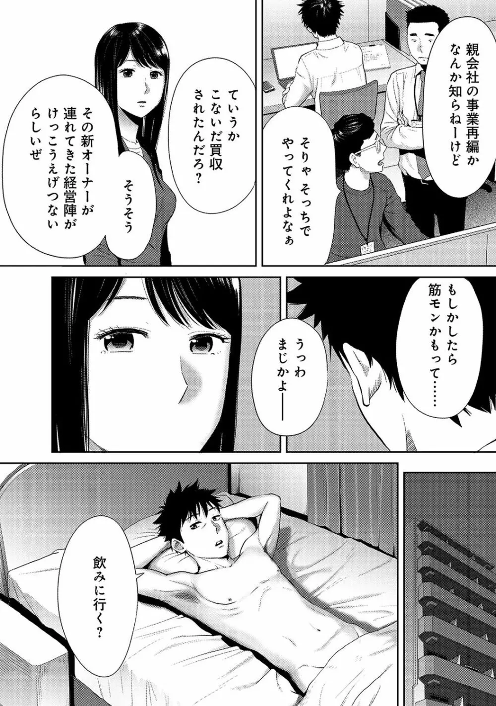 アナンガ・ランガ Vol. 35 Page.324