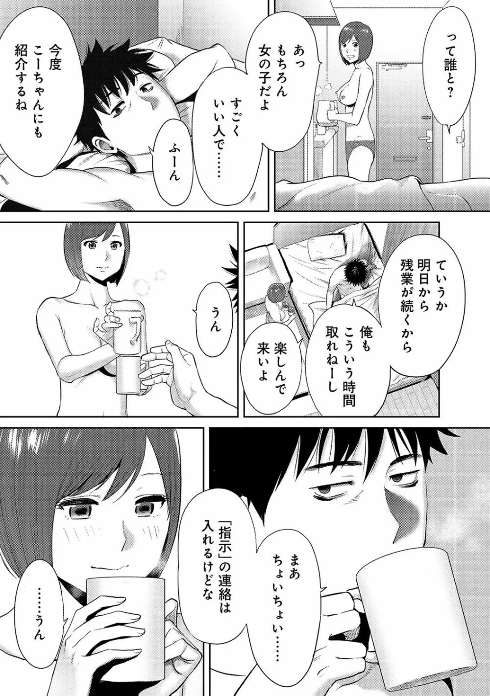 アナンガ・ランガ Vol. 35 Page.325