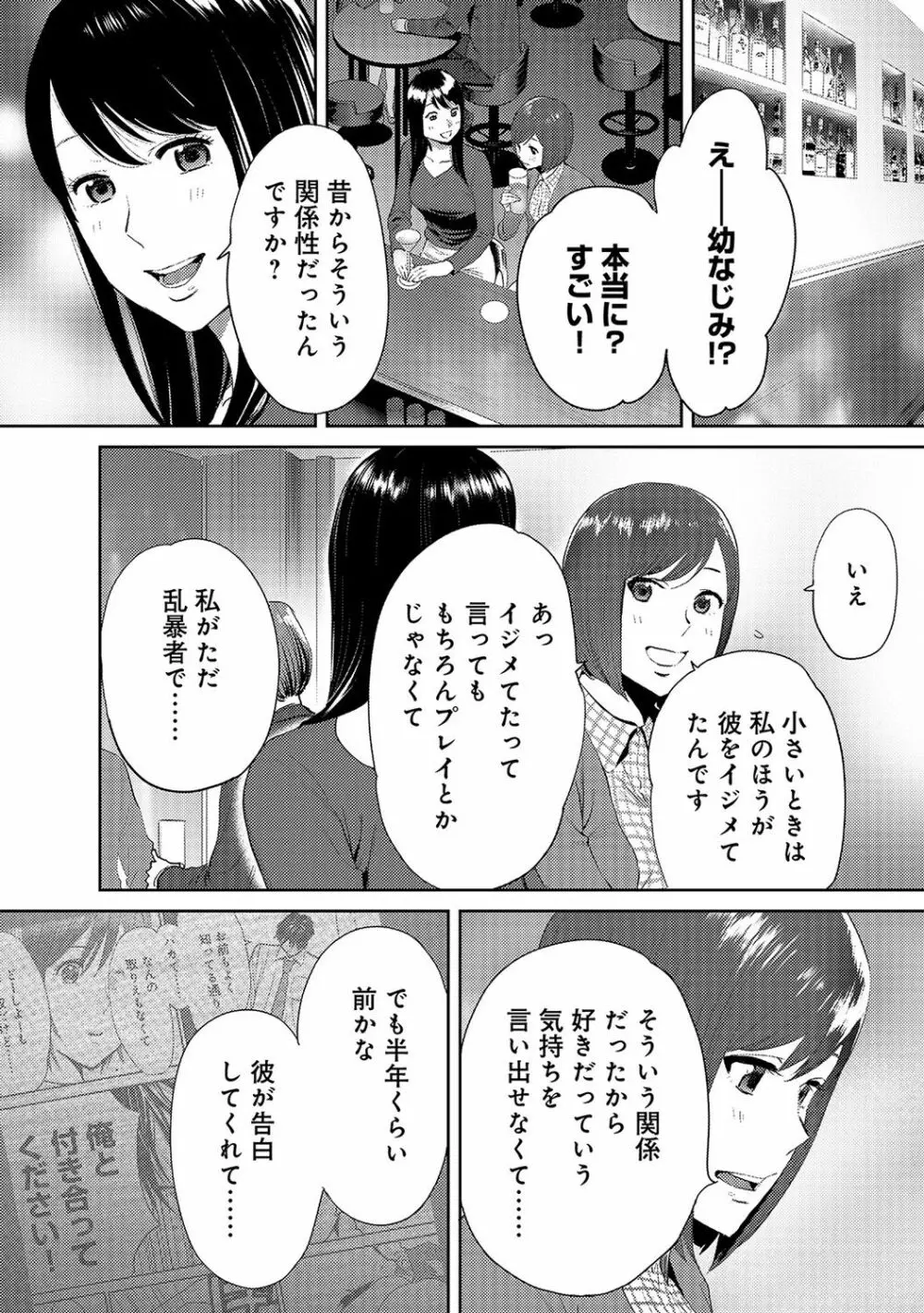 アナンガ・ランガ Vol. 35 Page.326