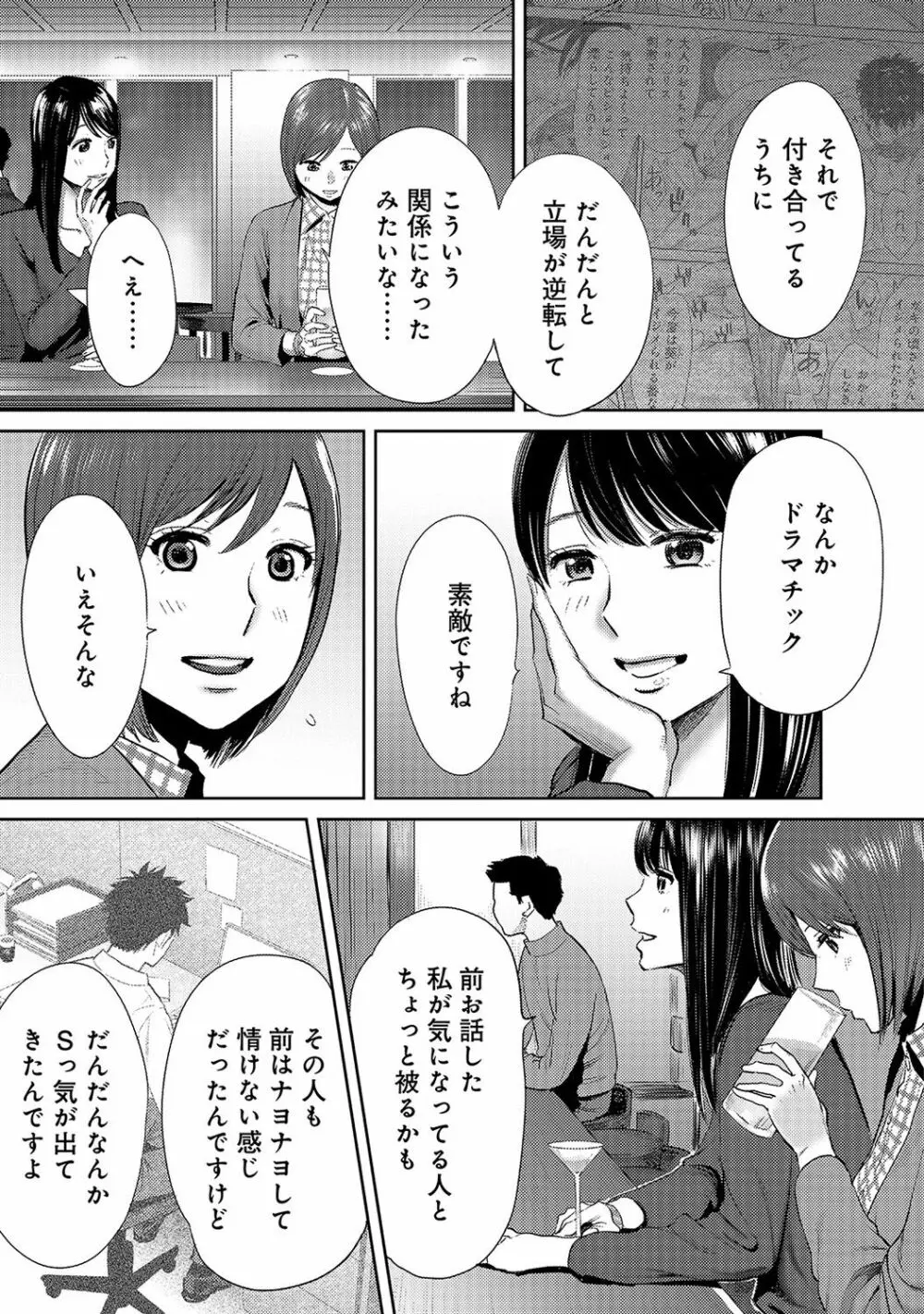 アナンガ・ランガ Vol. 35 Page.327