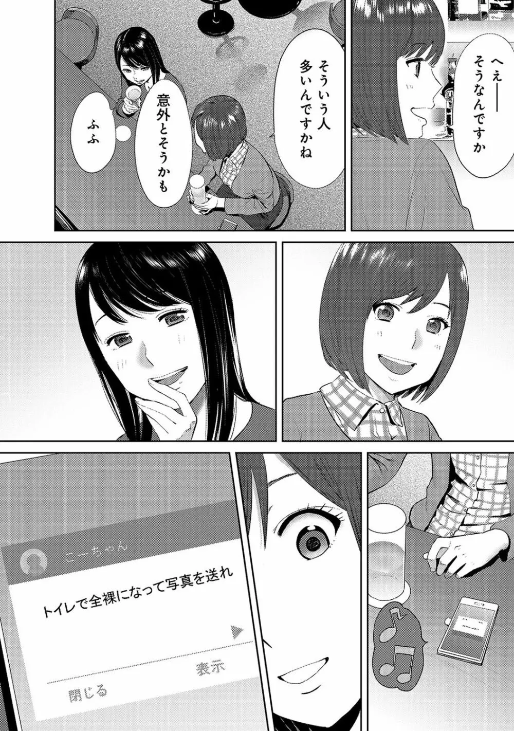 アナンガ・ランガ Vol. 35 Page.328