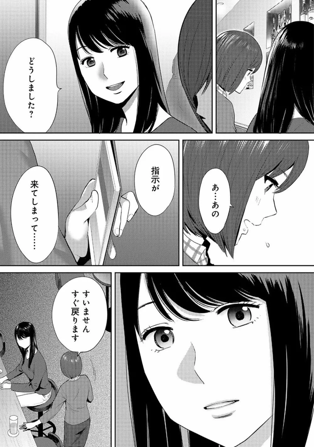 アナンガ・ランガ Vol. 35 Page.329