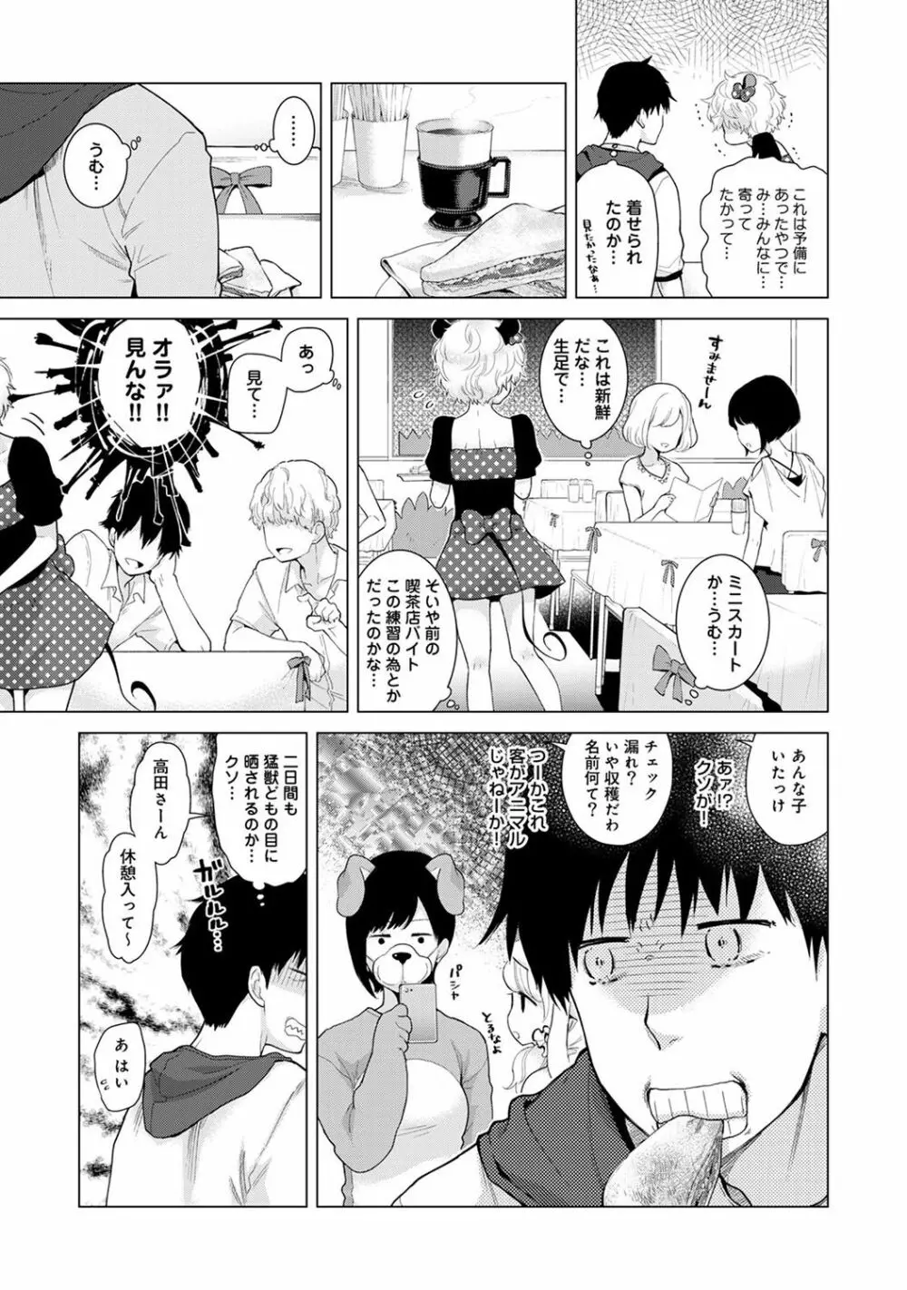 アナンガ・ランガ Vol. 35 Page.33