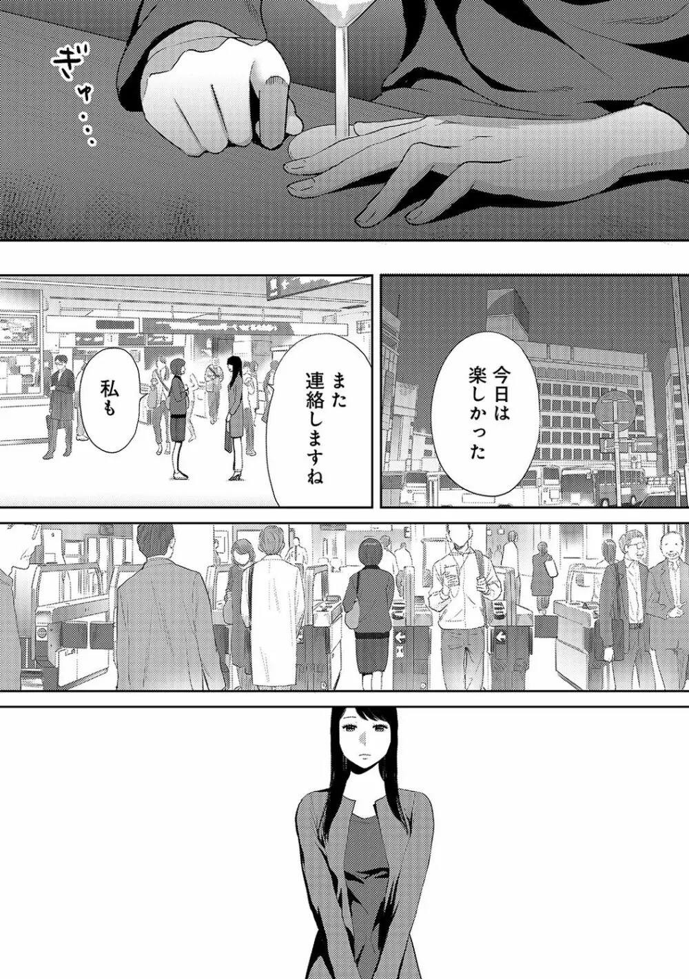 アナンガ・ランガ Vol. 35 Page.330