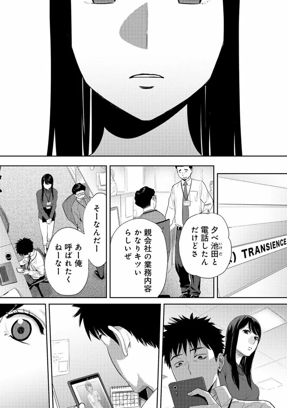 アナンガ・ランガ Vol. 35 Page.331