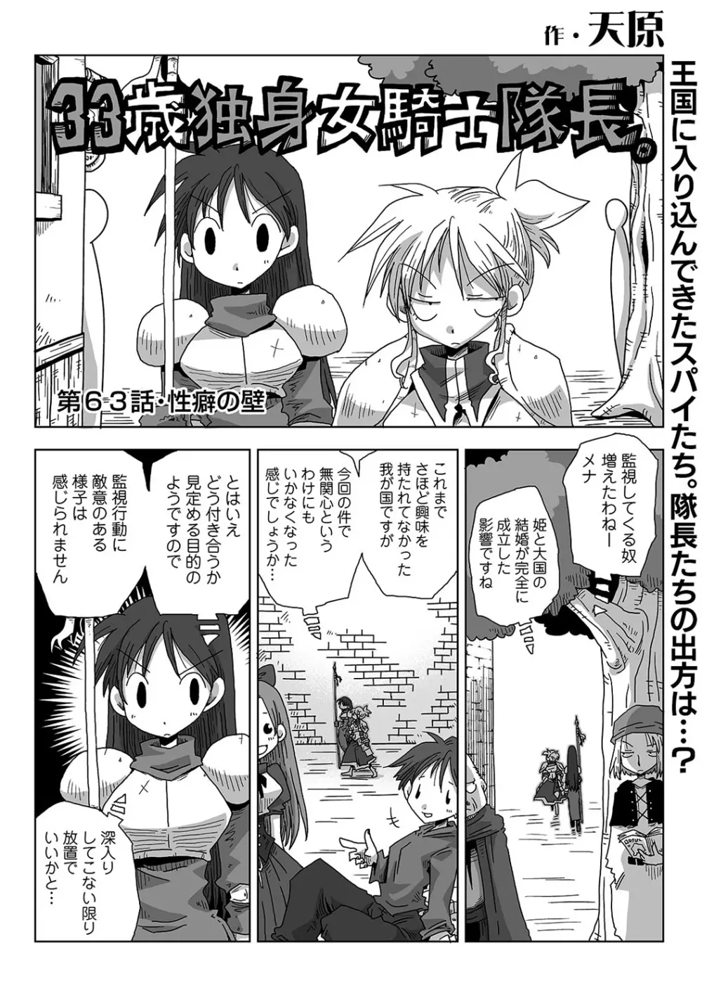 アナンガ・ランガ Vol. 35 Page.334