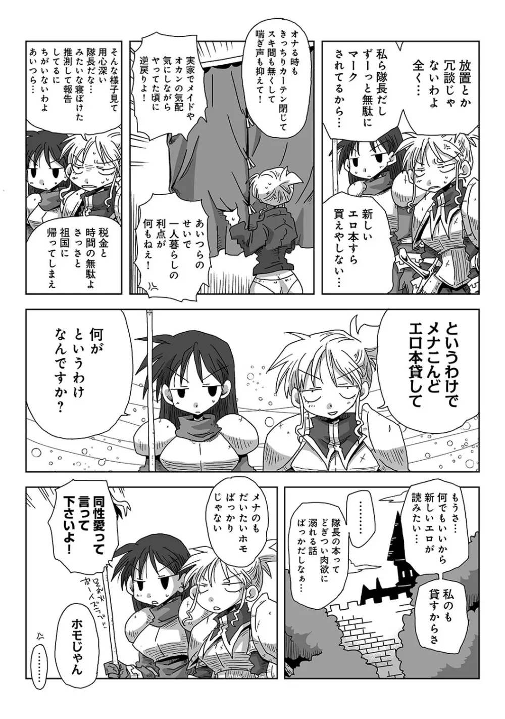 アナンガ・ランガ Vol. 35 Page.335