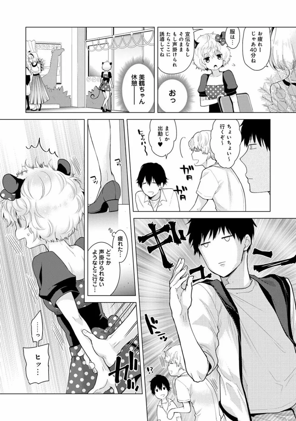 アナンガ・ランガ Vol. 35 Page.34