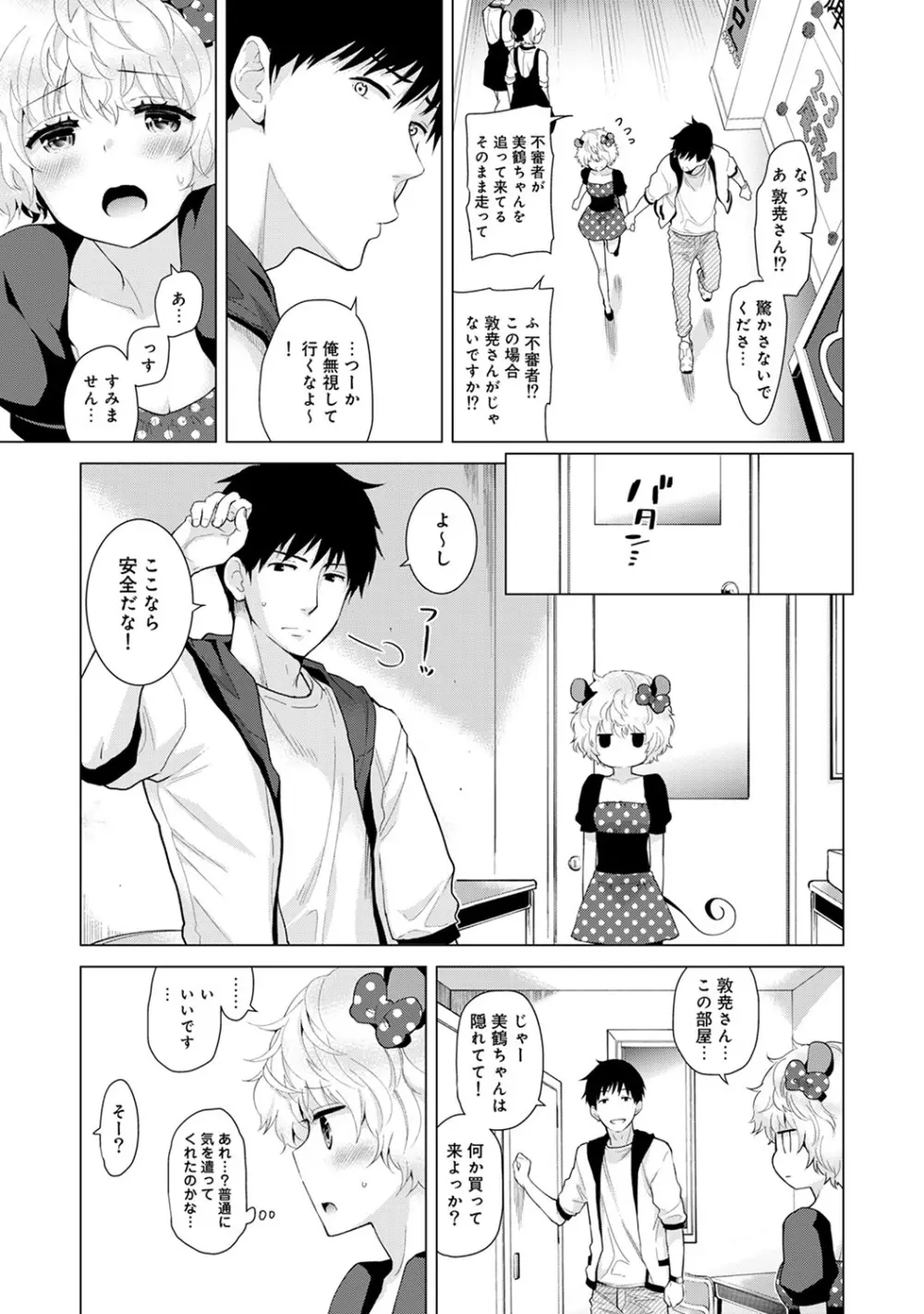 アナンガ・ランガ Vol. 35 Page.35