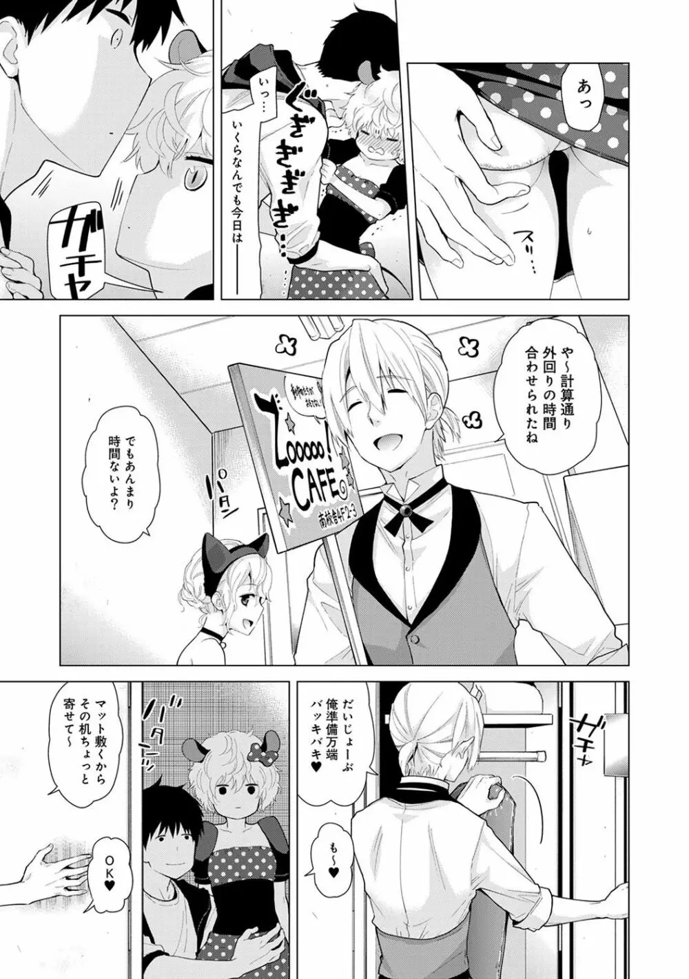 アナンガ・ランガ Vol. 35 Page.37