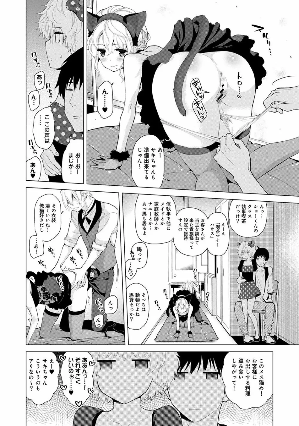 アナンガ・ランガ Vol. 35 Page.38