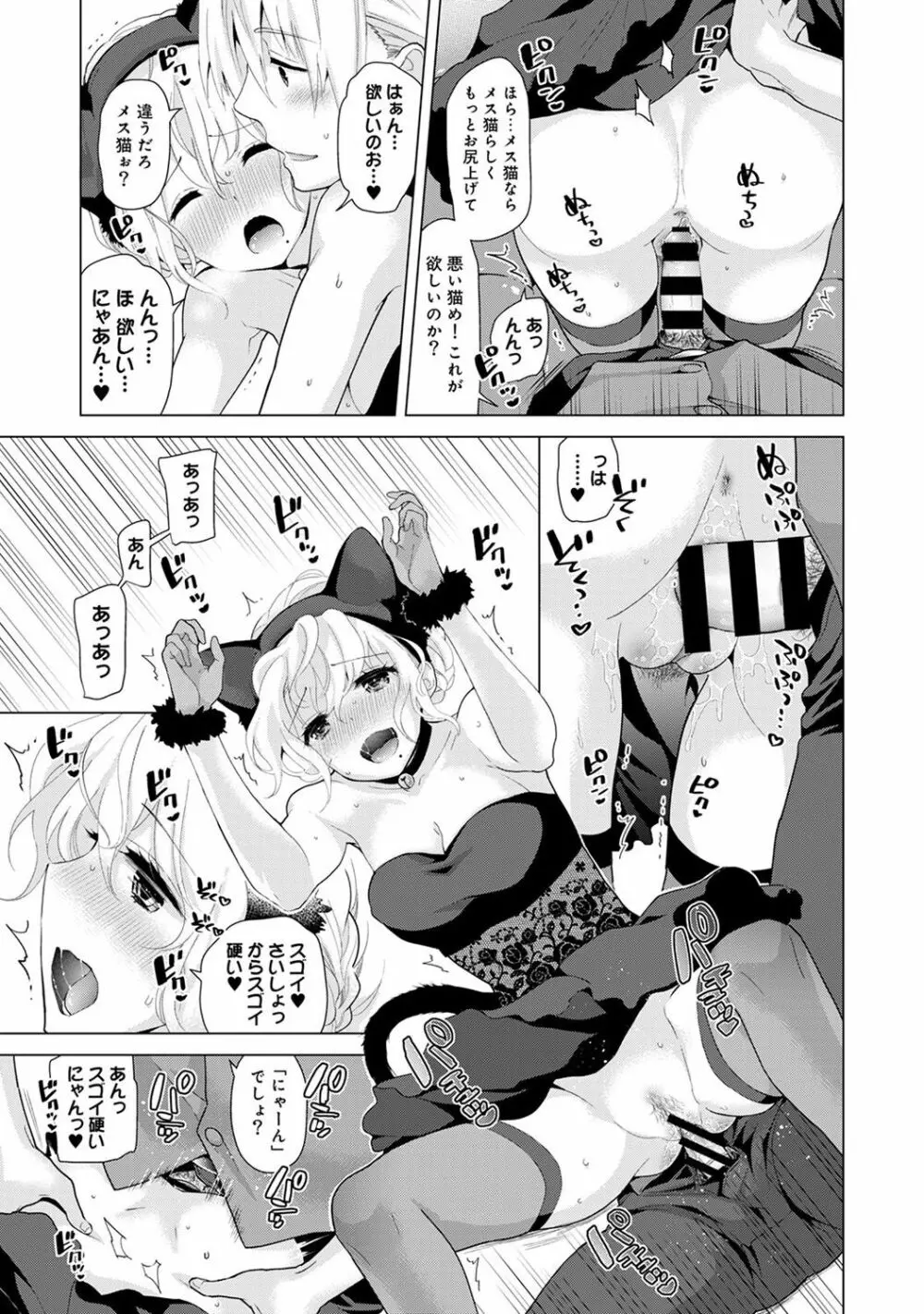 アナンガ・ランガ Vol. 35 Page.39