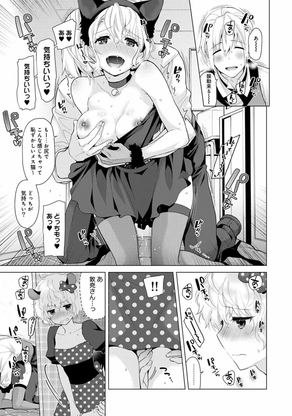 アナンガ・ランガ Vol. 35 Page.41