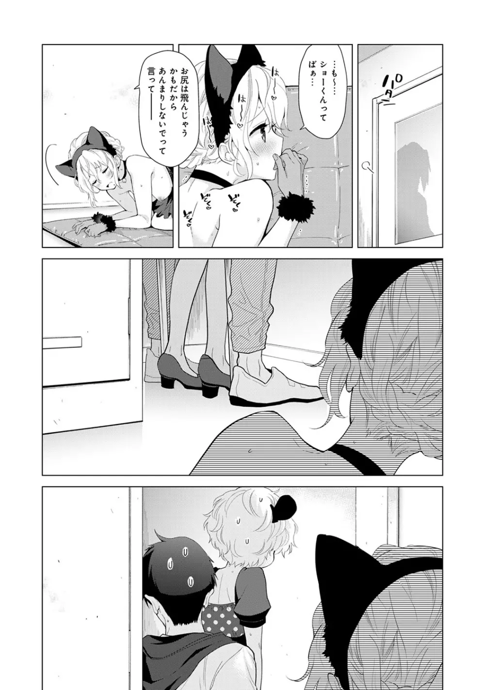 アナンガ・ランガ Vol. 35 Page.45