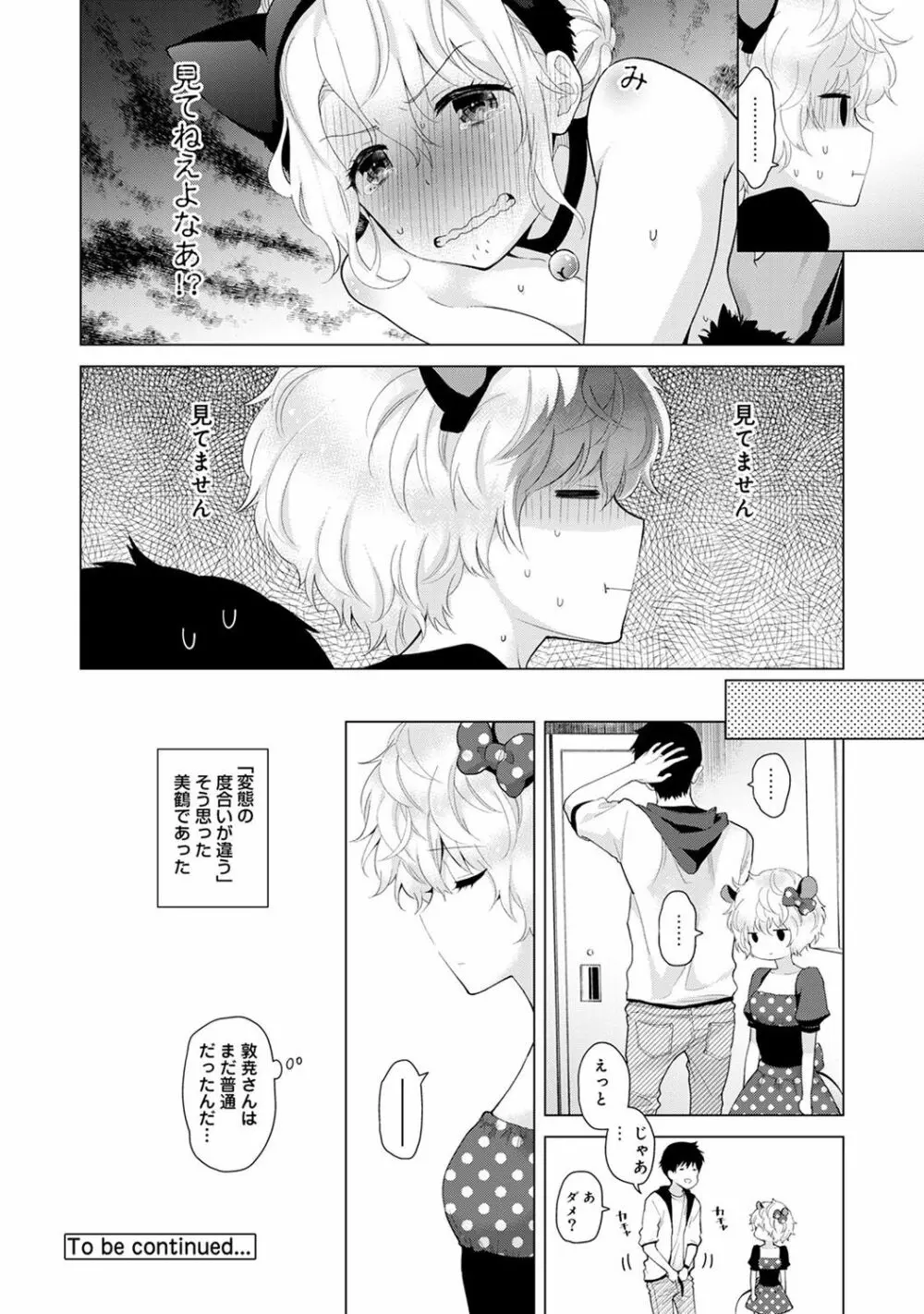 アナンガ・ランガ Vol. 35 Page.46