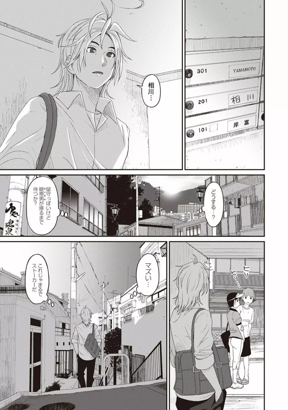 アナンガ・ランガ Vol. 35 Page.49