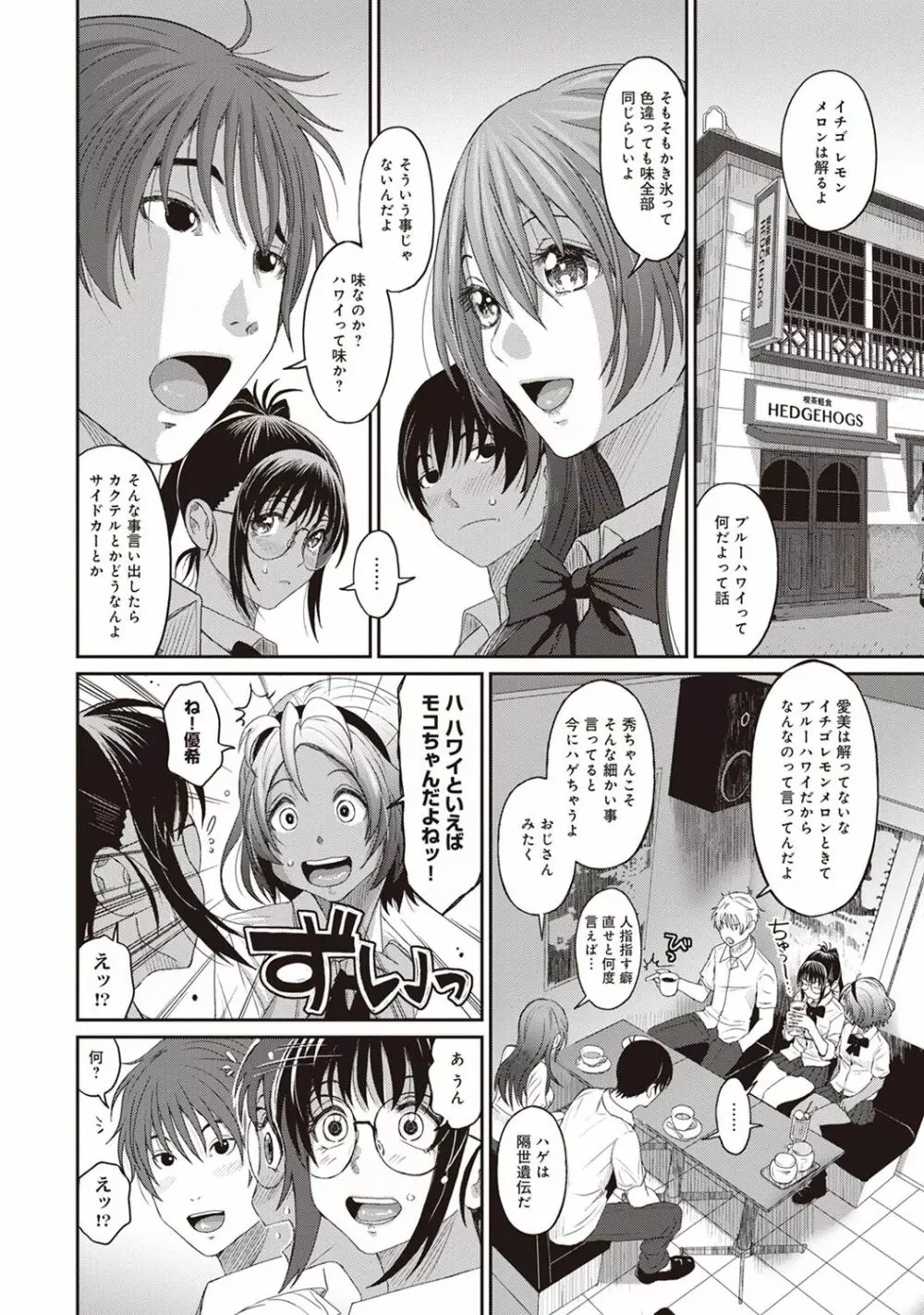 アナンガ・ランガ Vol. 35 Page.50