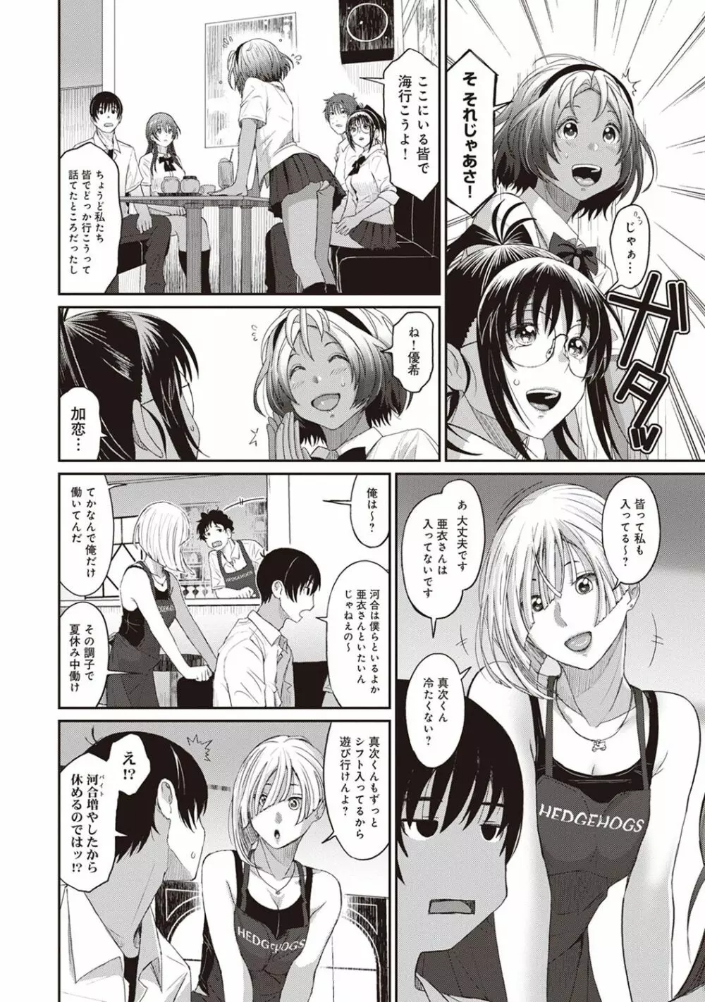 アナンガ・ランガ Vol. 35 Page.52