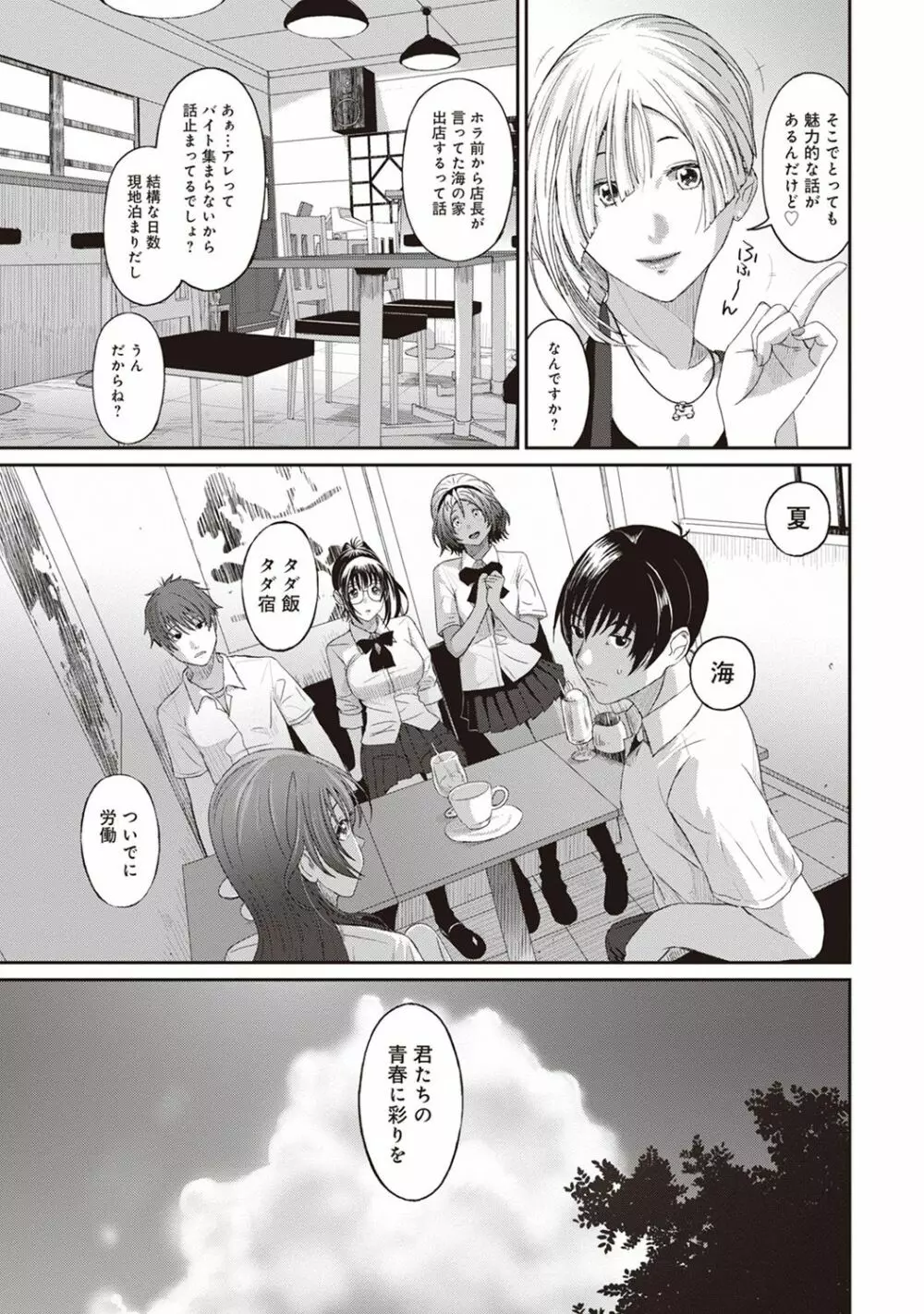 アナンガ・ランガ Vol. 35 Page.53