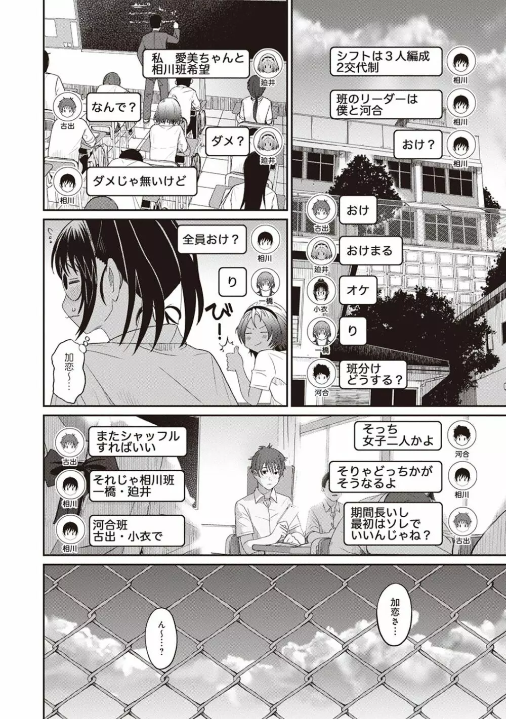 アナンガ・ランガ Vol. 35 Page.66