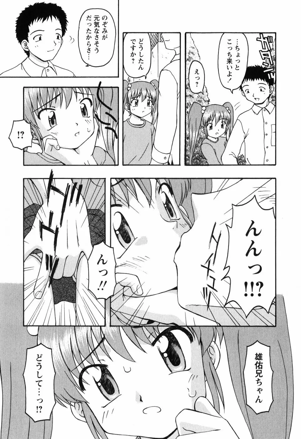 ちいさいまほう Page.109