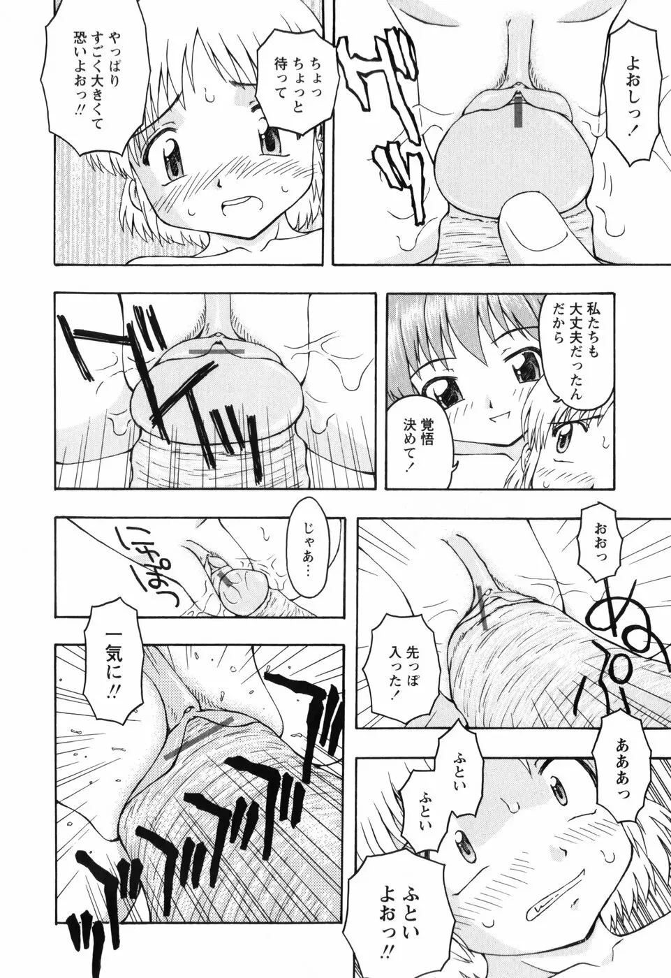 ちいさいまほう Page.128