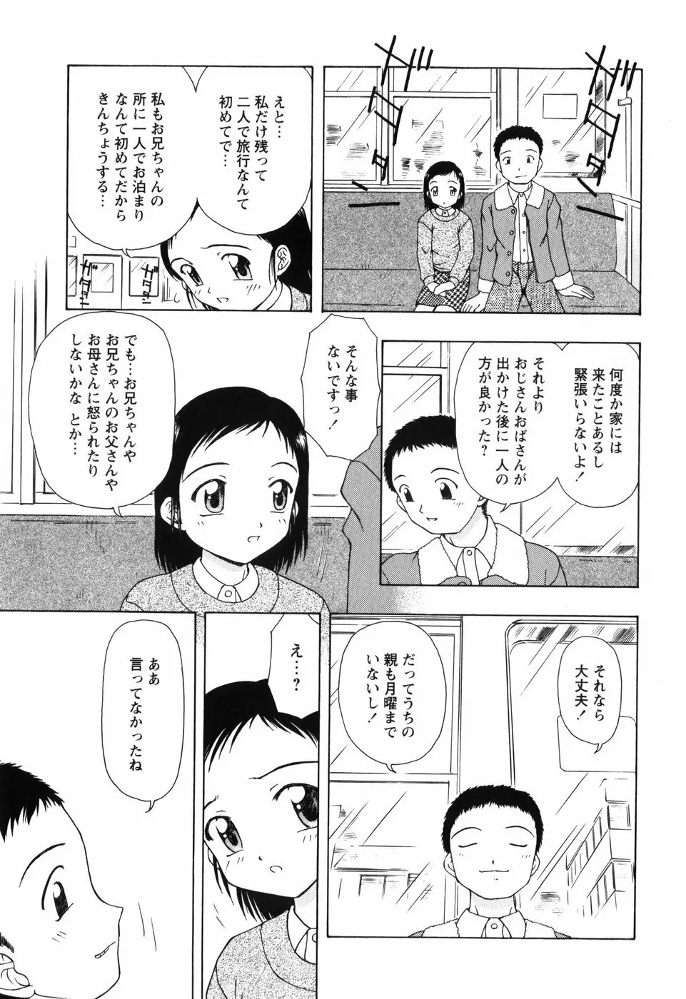 ちいさいまほう Page.135