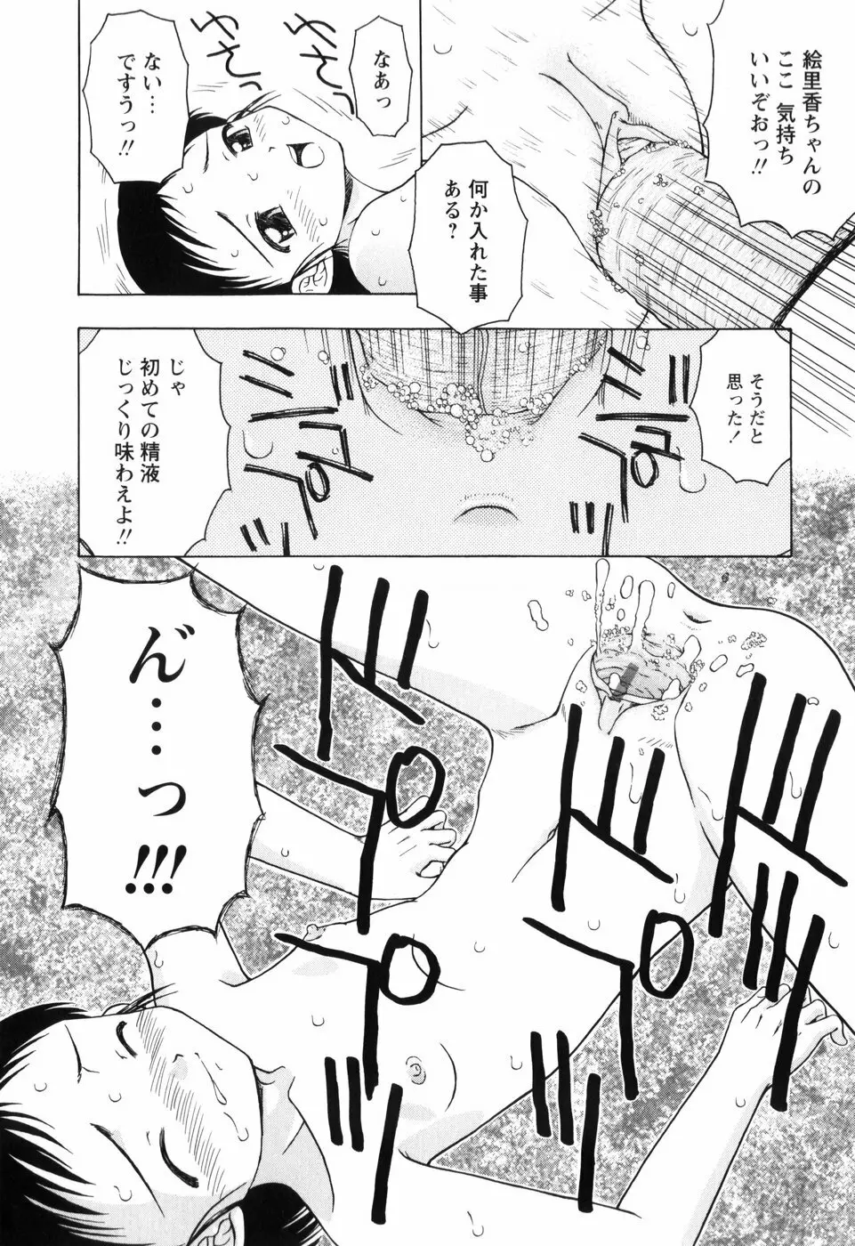 ちいさいまほう Page.142