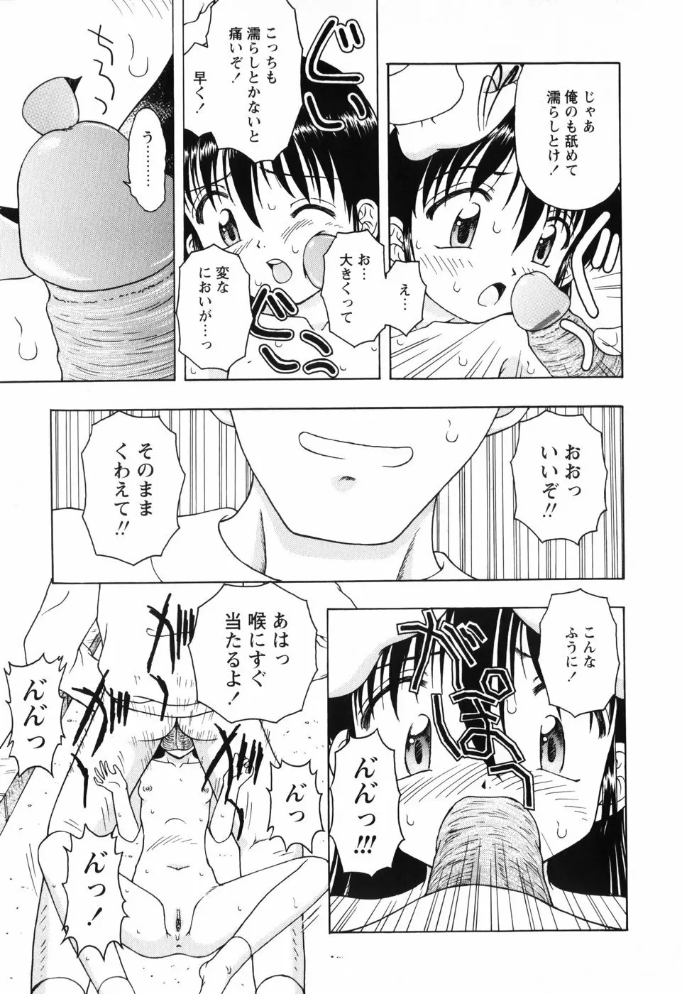 ちいさいまほう Page.15