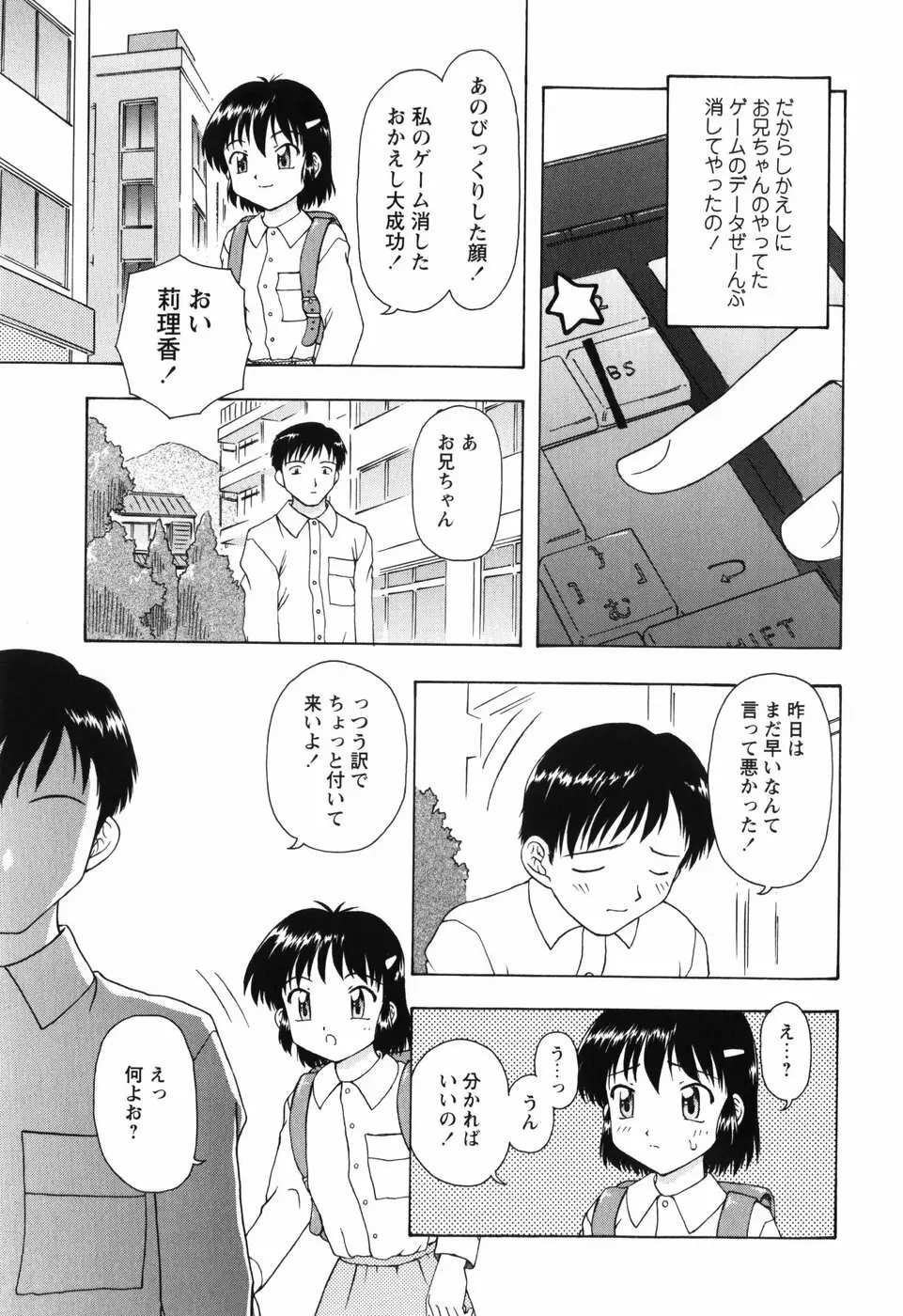 ちいさいまほう Page.151