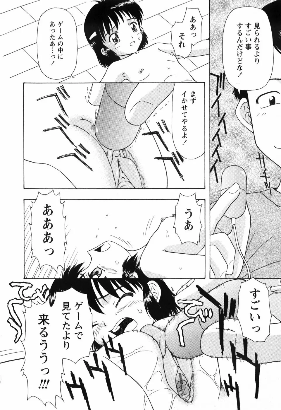 ちいさいまほう Page.156