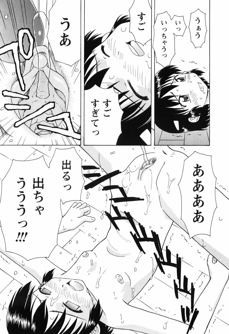 ちいさいまほう Page.157